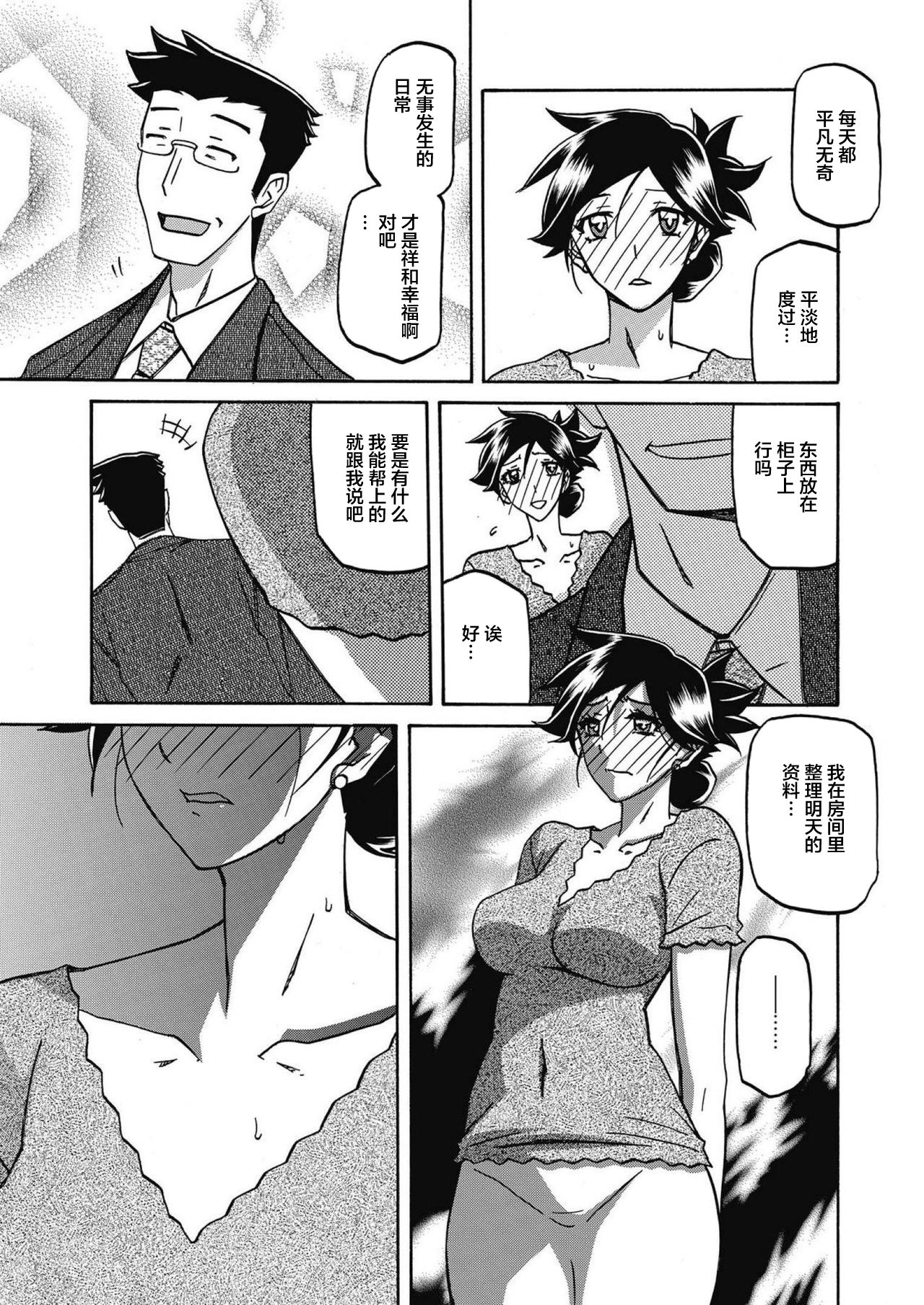 [山文京伝] 月下香の檻 第16話 (web 漫画ばんがいち Vol.14) [中国翻訳] [DL版]