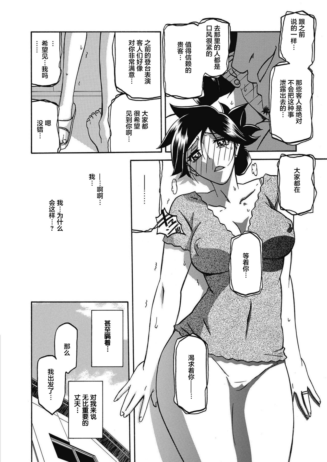 [山文京伝] 月下香の檻 第16話 (web 漫画ばんがいち Vol.14) [中国翻訳] [DL版]