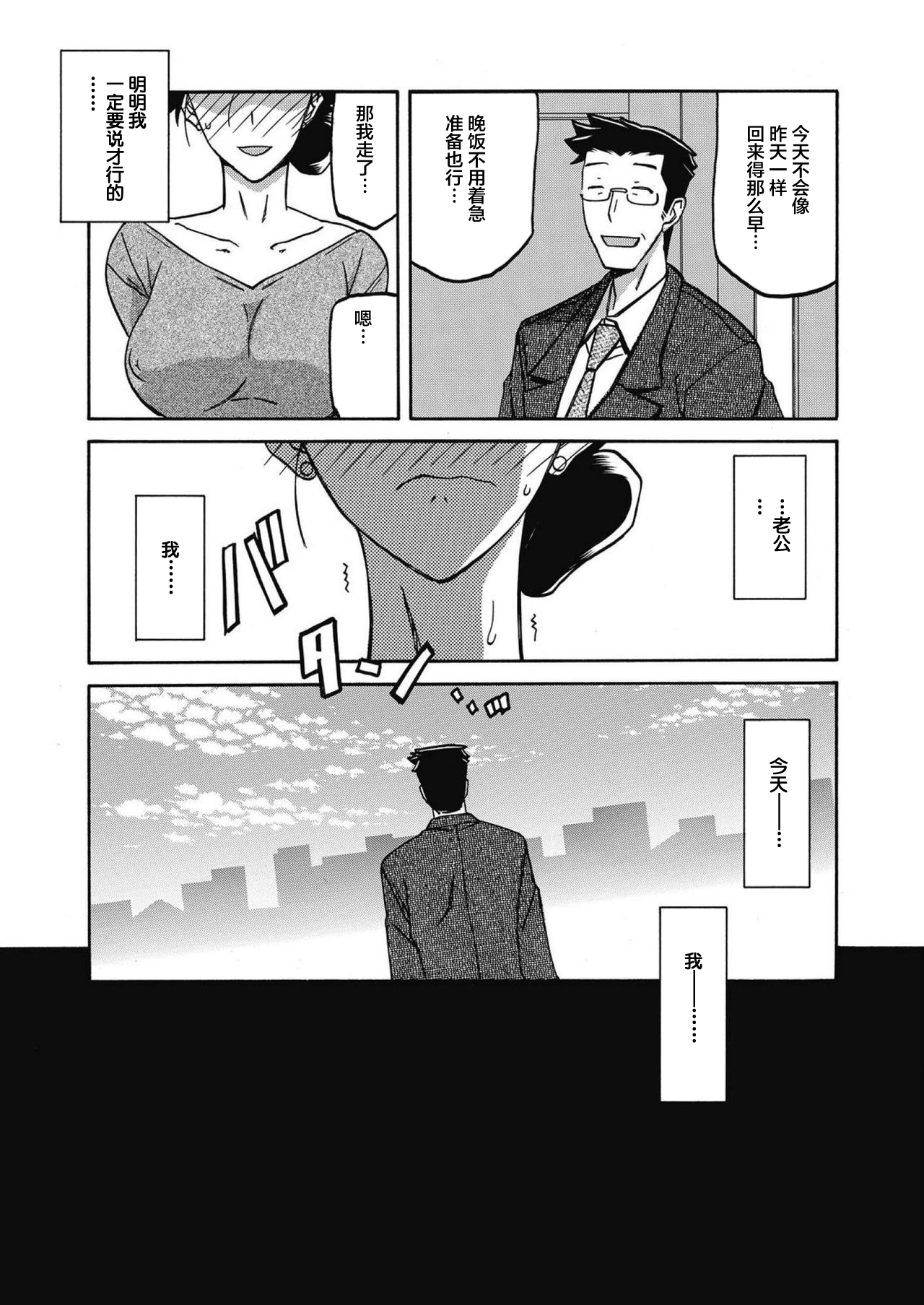 [山文京伝] 月下香の檻 第16話 (web 漫画ばんがいち Vol.14) [中国翻訳] [DL版]