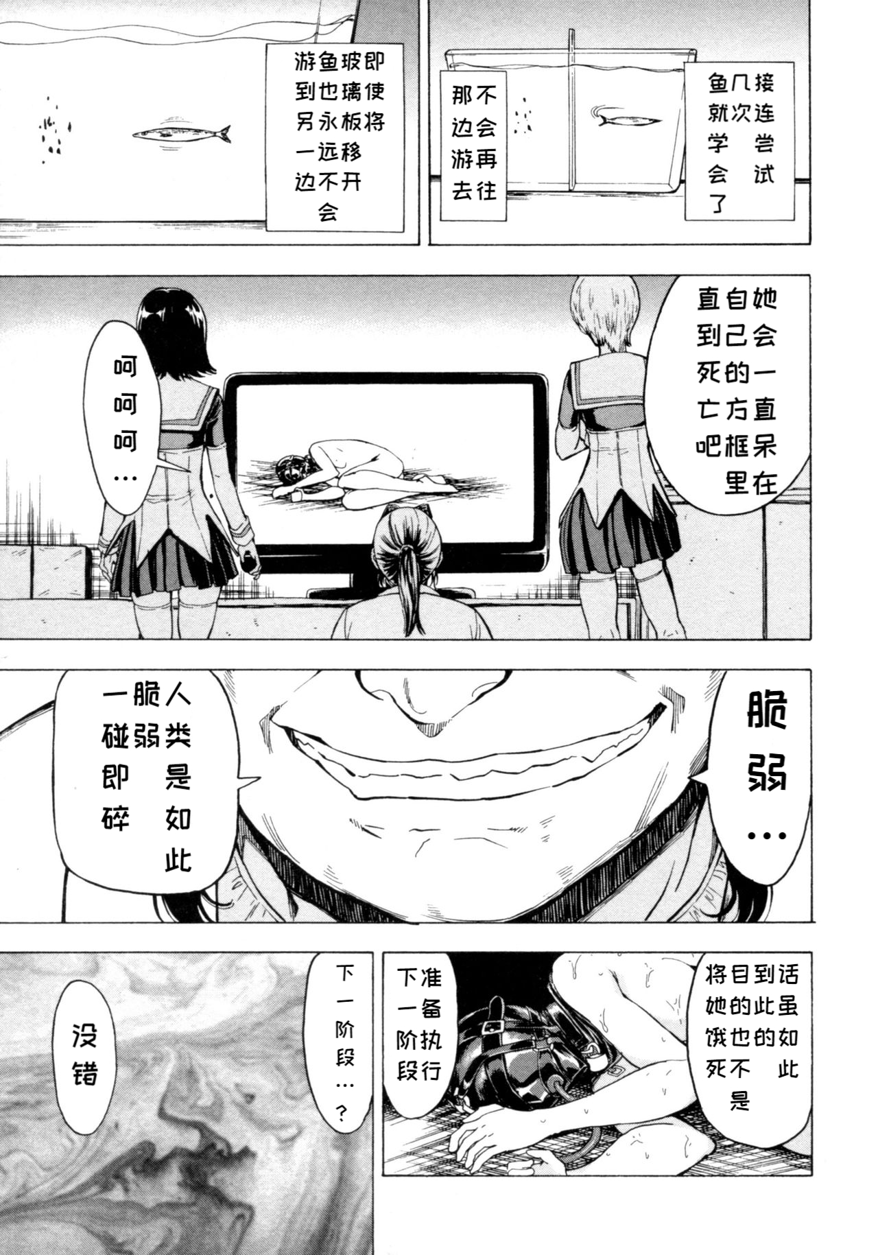 [墓場] 非公開便所 陰の幕 (けだものの家 (下巻)) [中国翻訳]