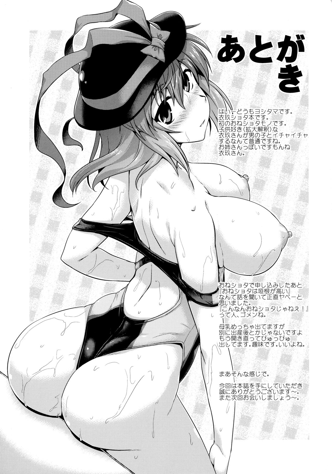(例大祭14) [CUNICULUS (ヨシタマ)] 衣玖さんにみせて♥ (東方Project) [英訳]