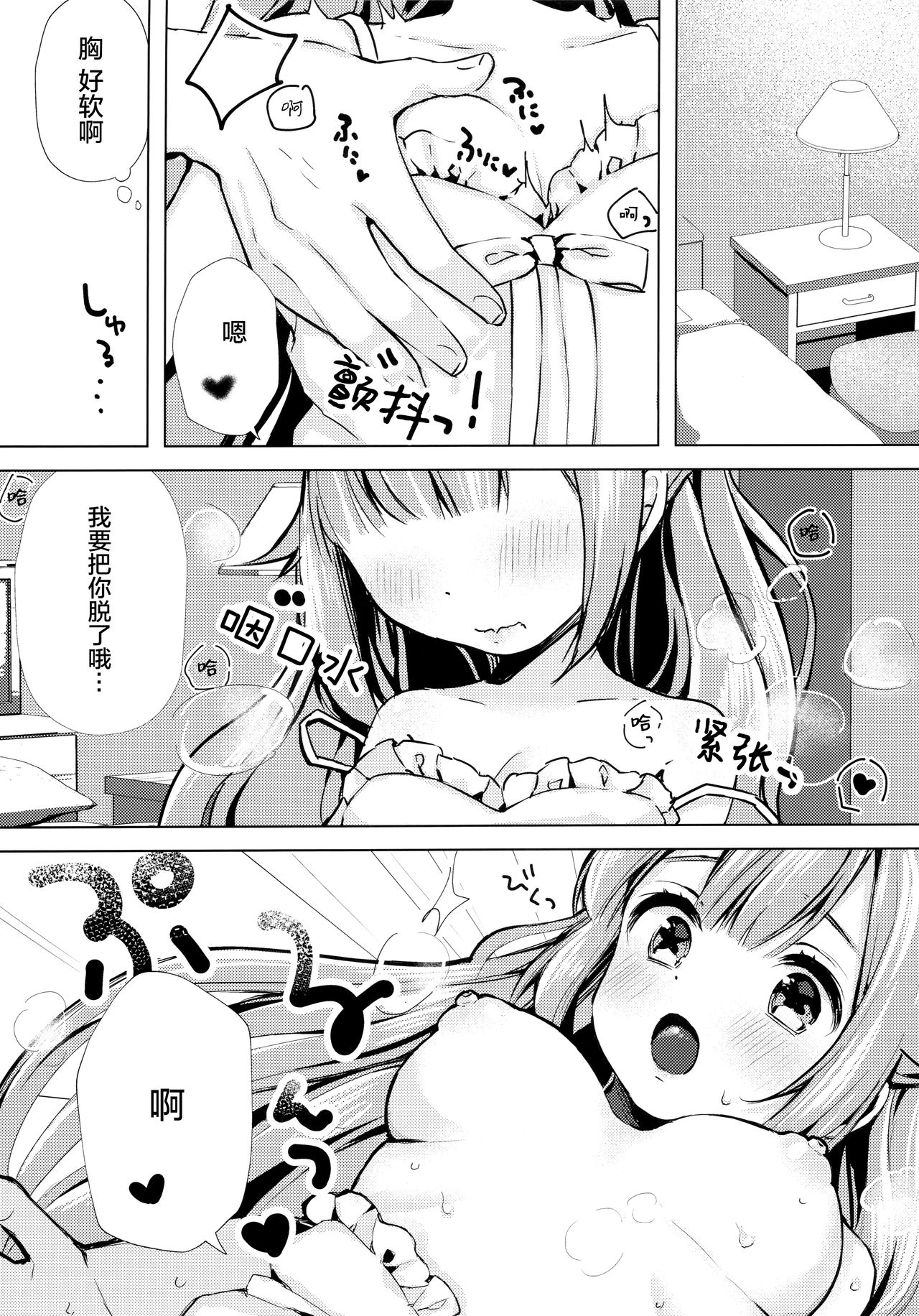 (C96) [まえばや (まえ葉)] ユニコーン、およめさんがんばるっ1 (アズールレーン) [中国翻訳]