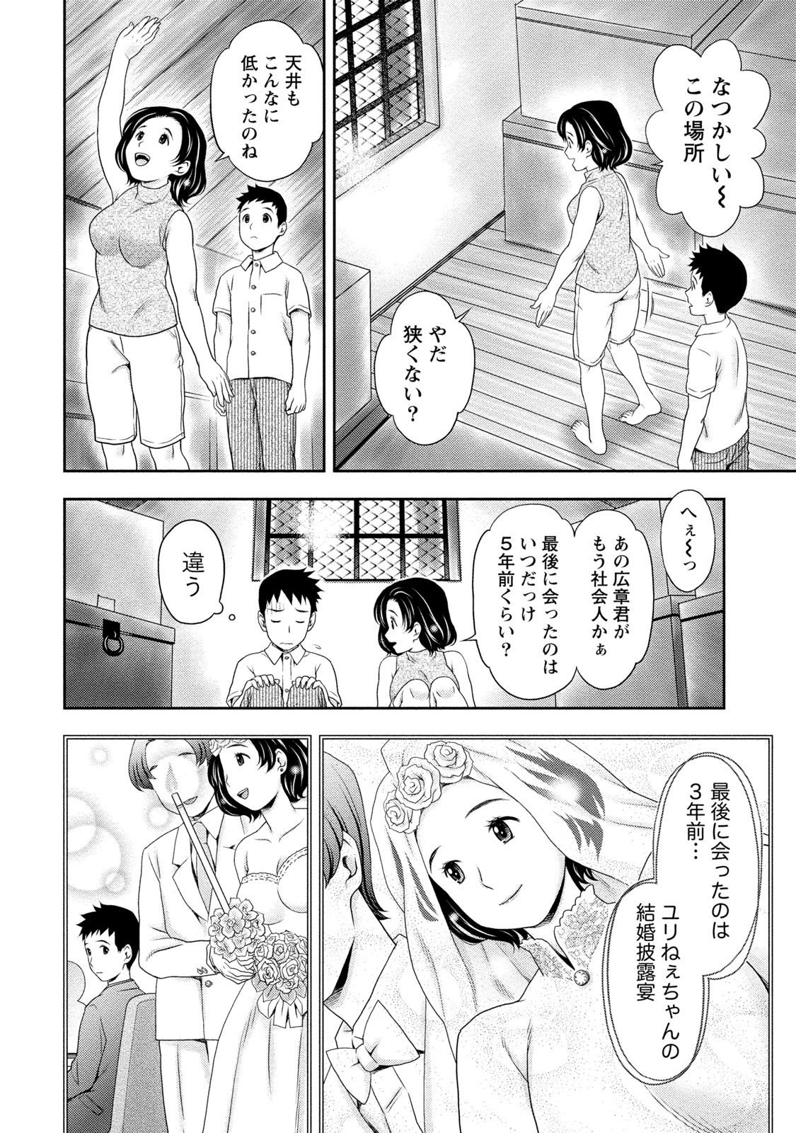 [あきなお] あなたの子種でいっぱいにして [DL版]