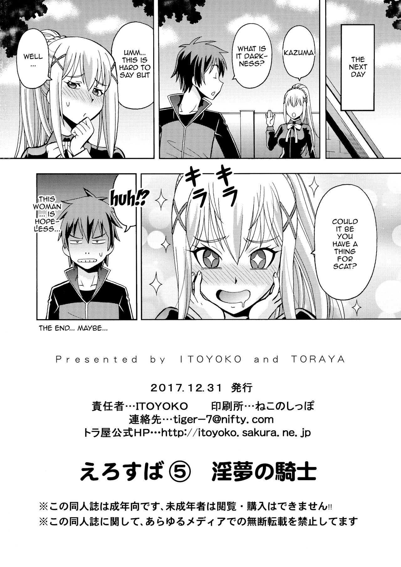 (C90) [トラ屋 (ITOYOKO)] えろ素晴らしい世界に中出しを!5淫夢の騎士 (この素晴らしい世界に祝福を!) [英訳]