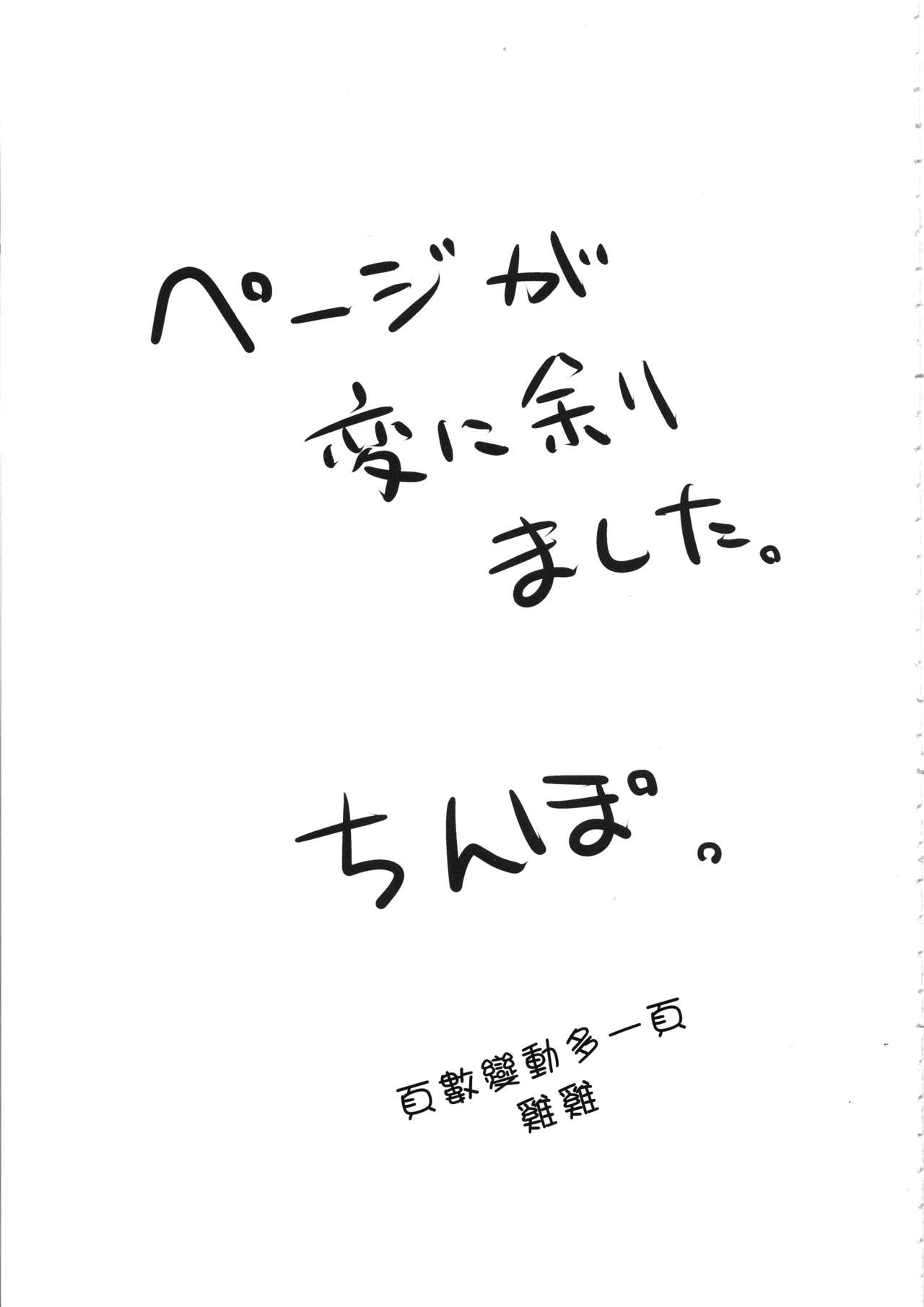 (C95) [ぴこりん! (スピリタス太郎)] その設定でお願いします (アイドルマスター シンデレラガールズ) [中国翻訳]