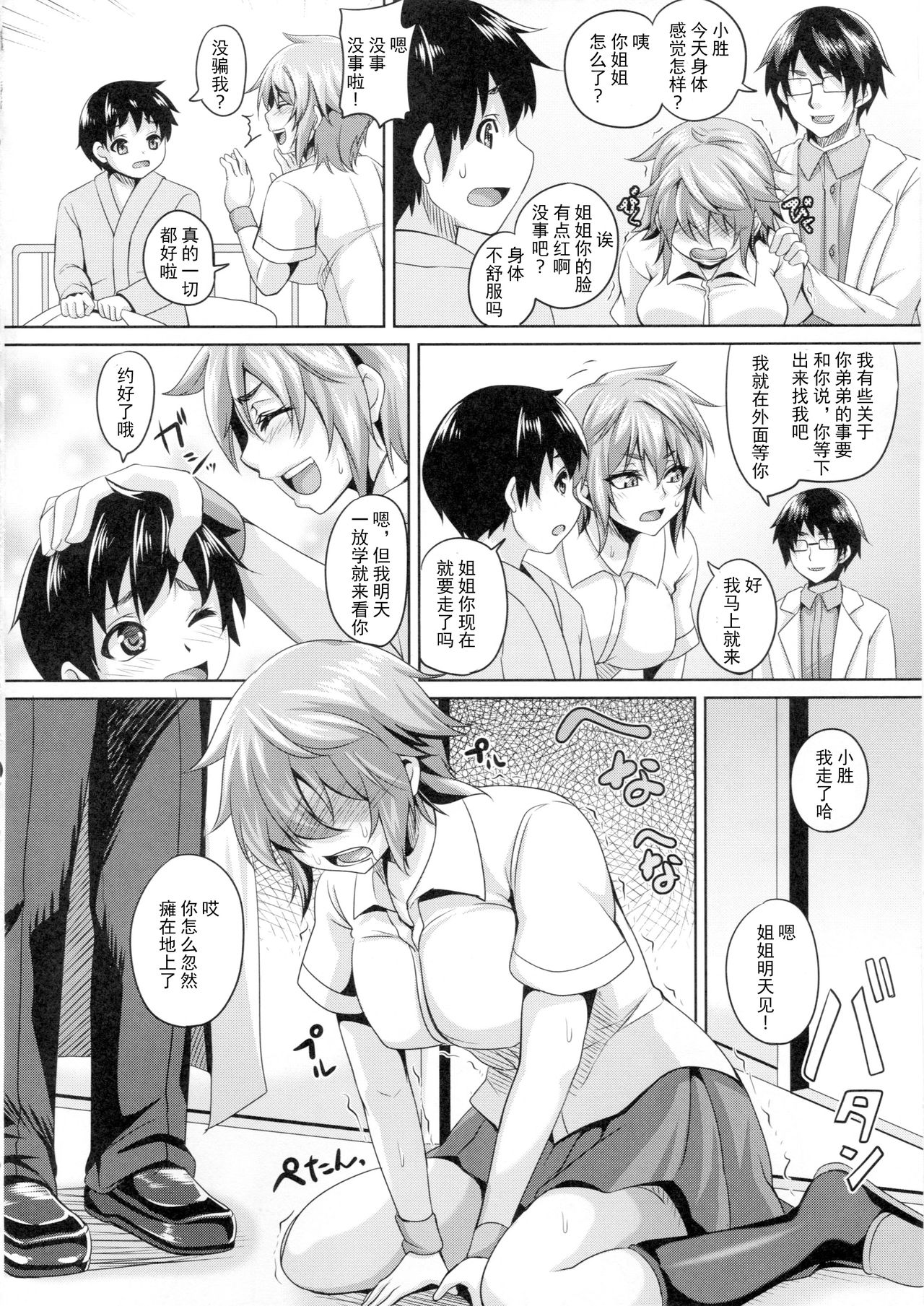 (C87) [てぃらみすたると (一弘)] 肛虐淫戯 [中国翻訳]