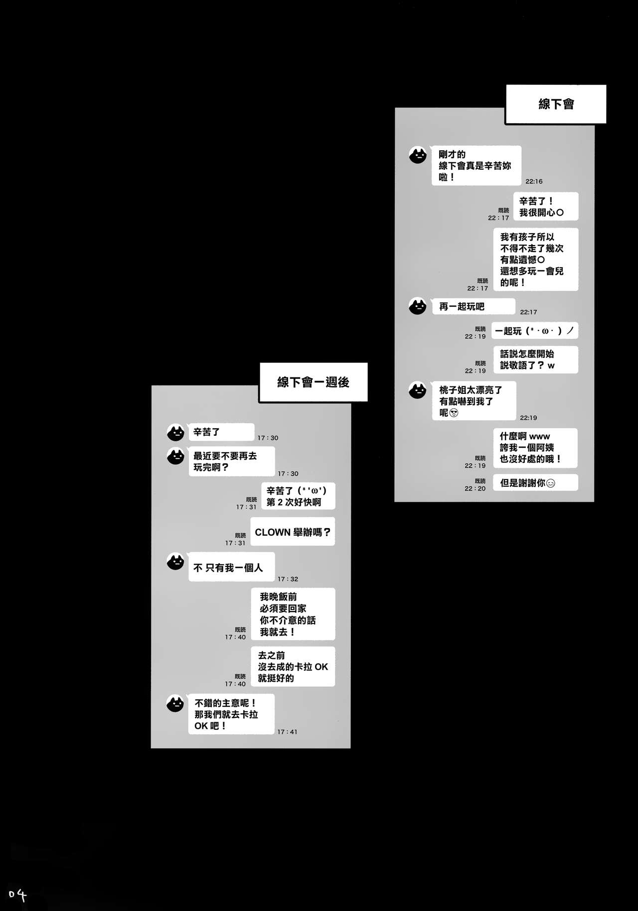 (C96) [メメ屋 (メメ50)] 人妻孕む [中国翻訳]