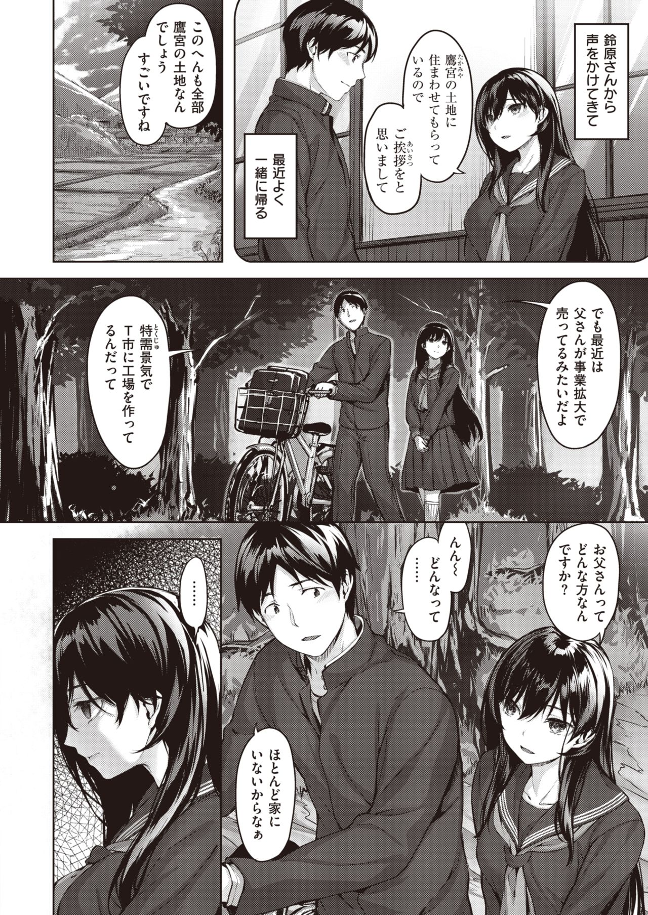 COMIC 快楽天ビースト 2020年5月号 [DL版]