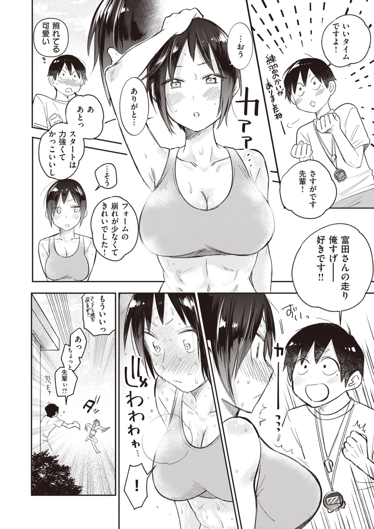 COMIC 快楽天ビースト 2020年5月号 [DL版]
