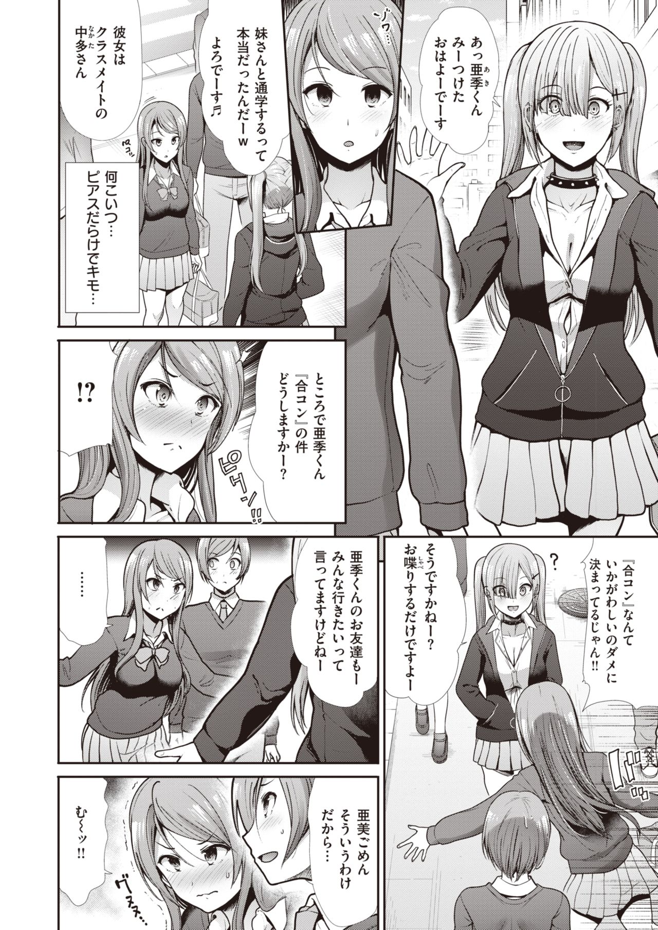 COMIC 快楽天ビースト 2020年5月号 [DL版]