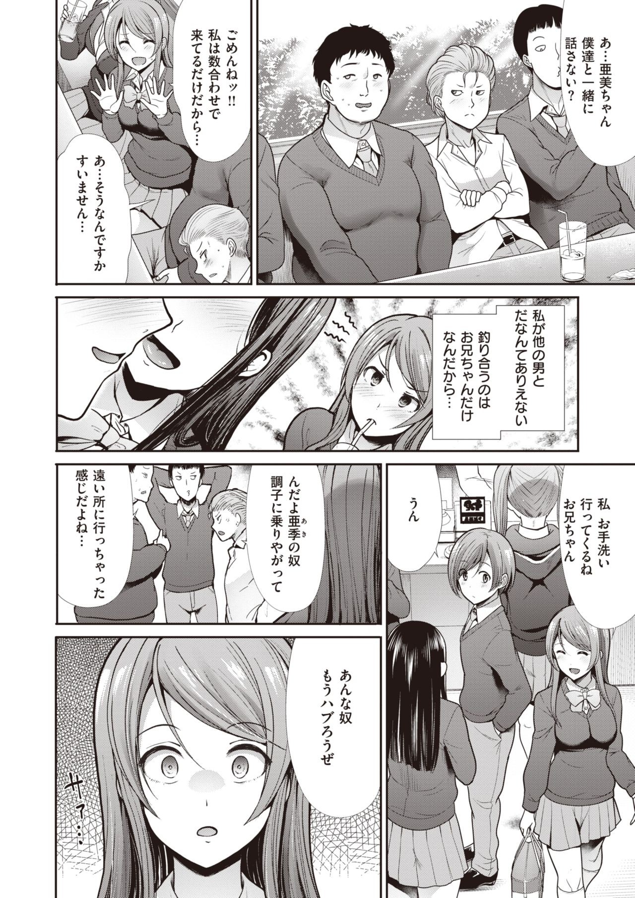 COMIC 快楽天ビースト 2020年5月号 [DL版]