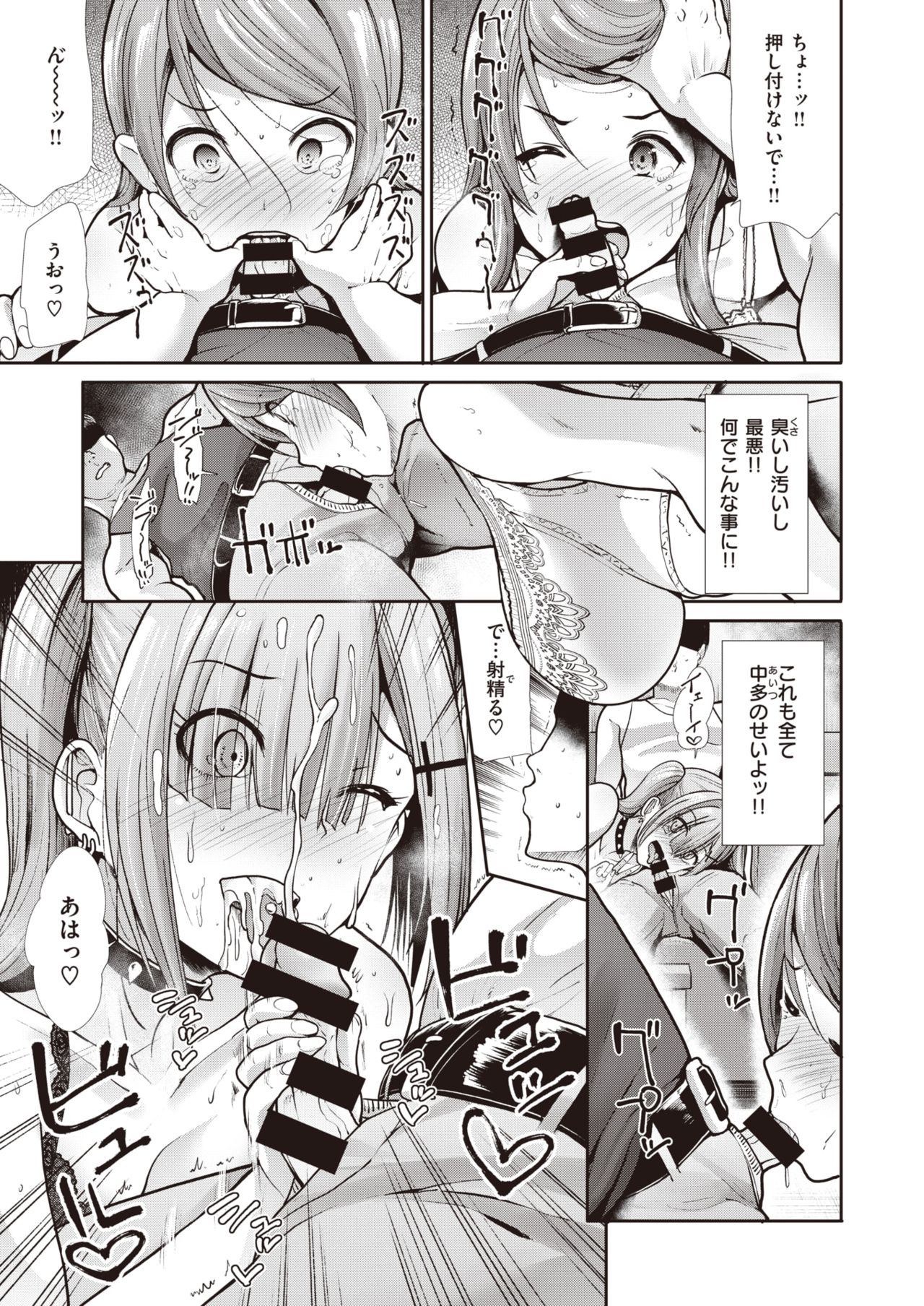 COMIC 快楽天ビースト 2020年5月号 [DL版]