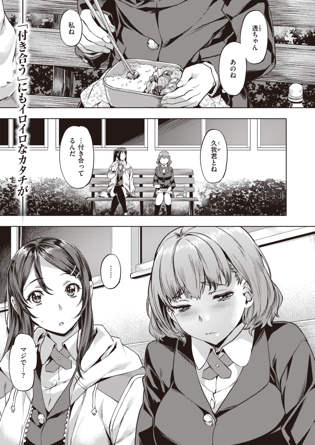 COMIC 快楽天ビースト 2020年5月号 [DL版]