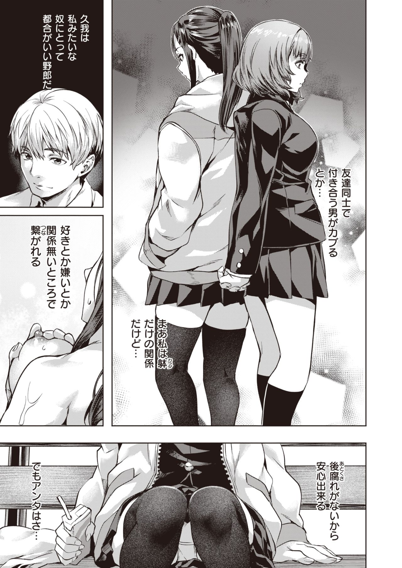 COMIC 快楽天ビースト 2020年5月号 [DL版]