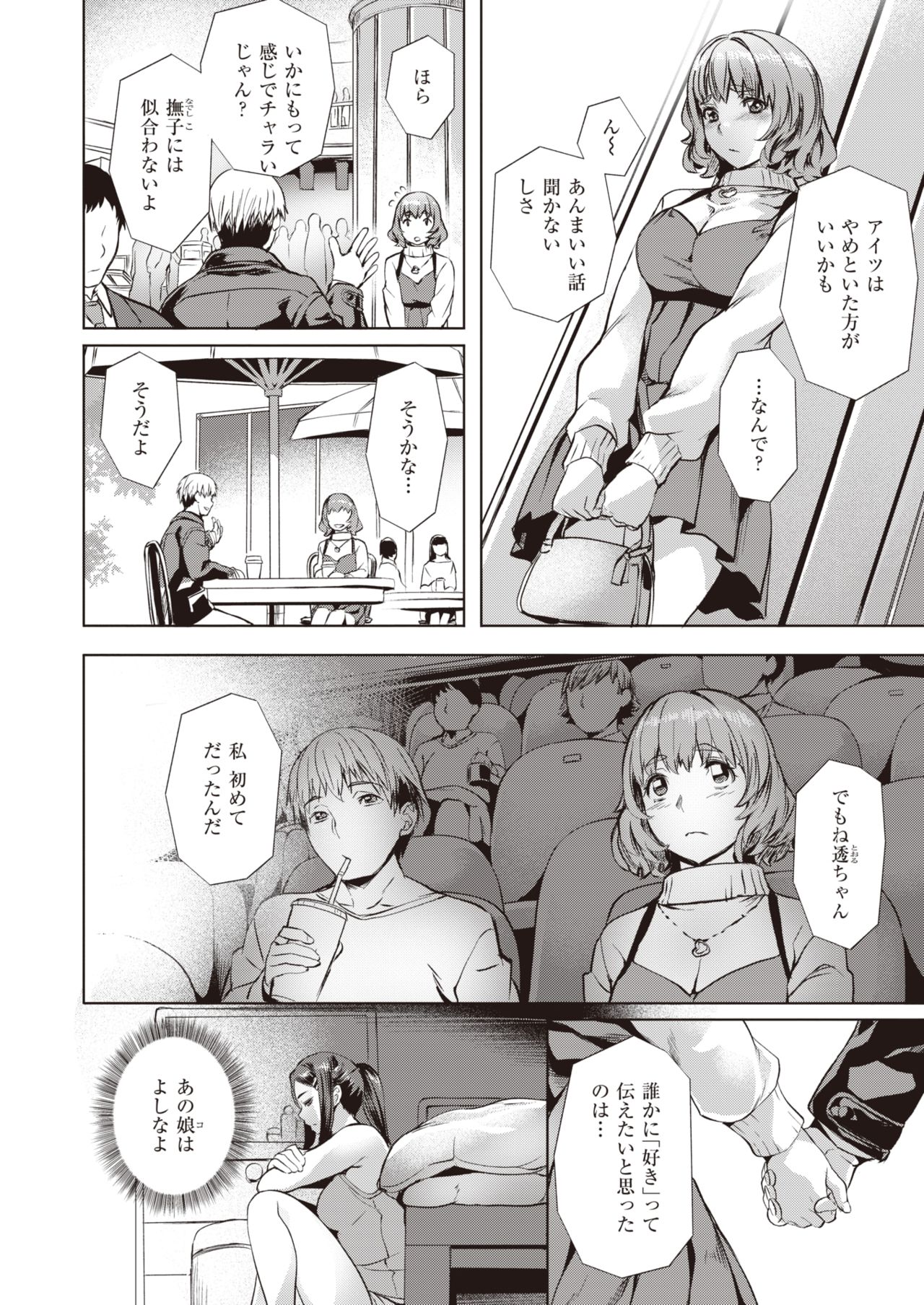 COMIC 快楽天ビースト 2020年5月号 [DL版]