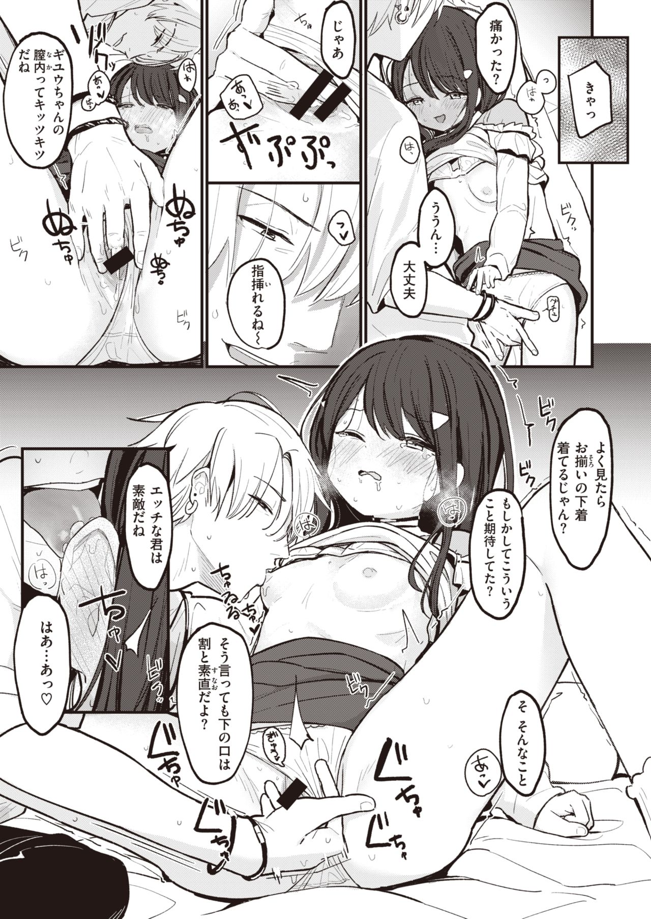 COMIC 快楽天ビースト 2020年5月号 [DL版]