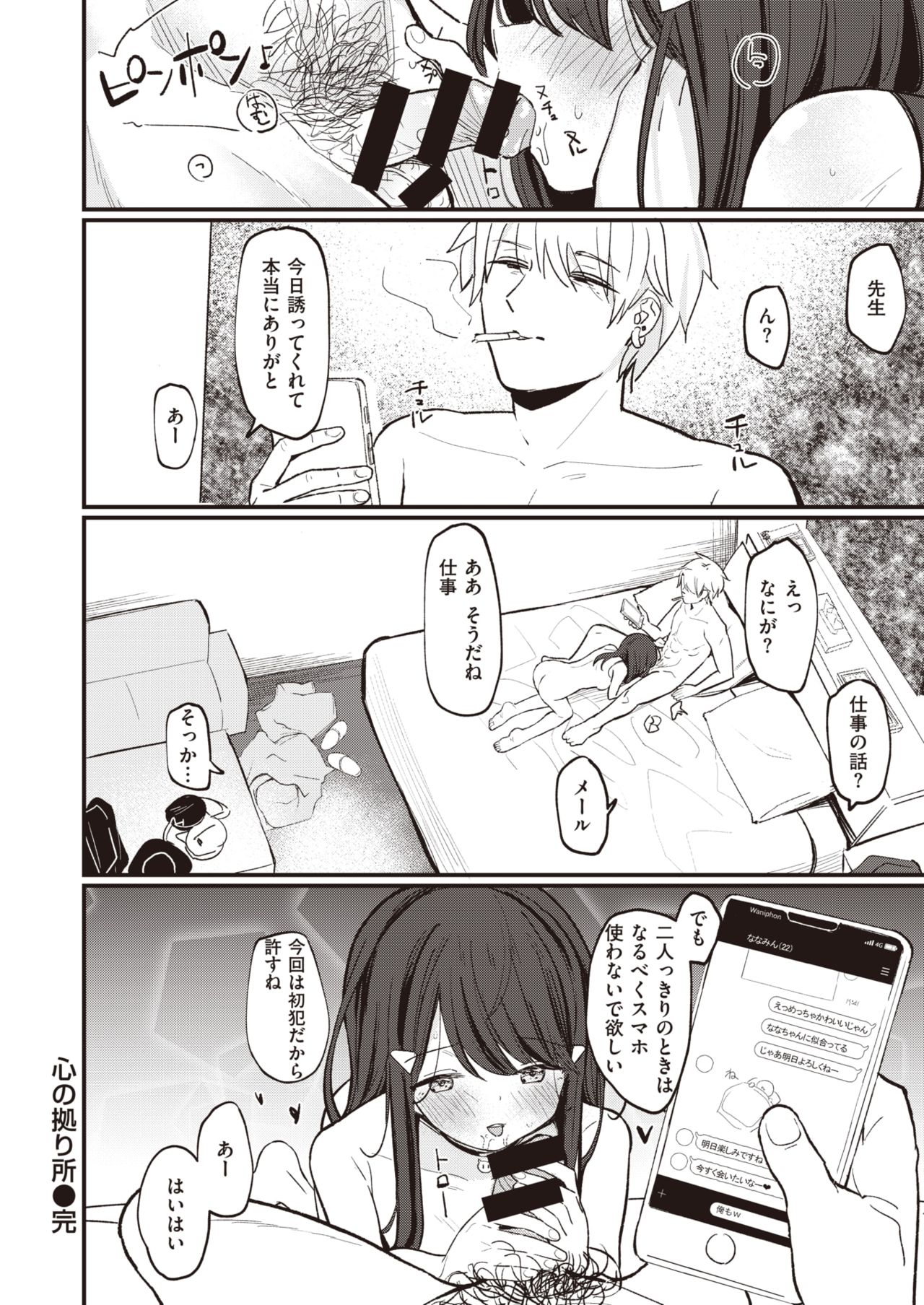 COMIC 快楽天ビースト 2020年5月号 [DL版]
