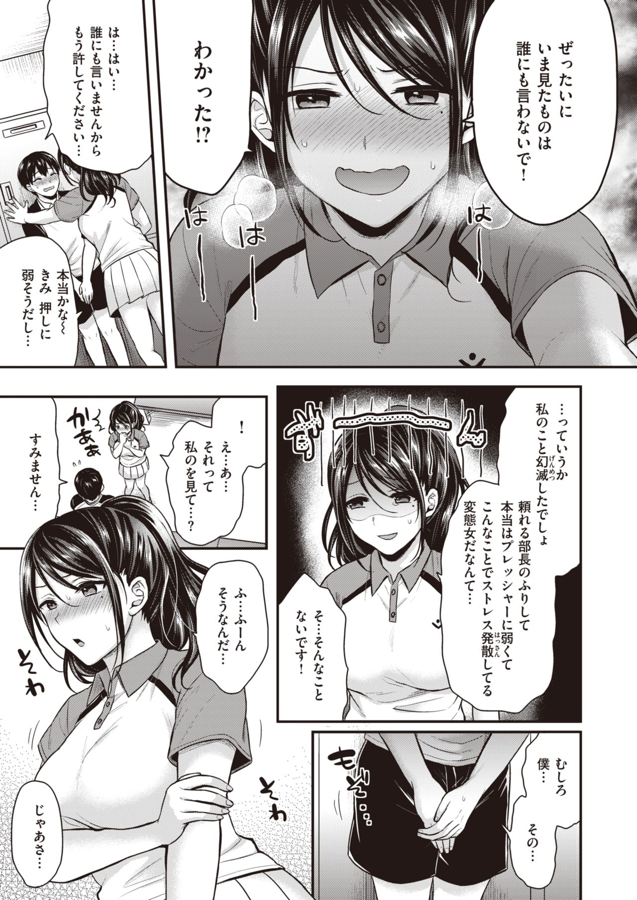 COMIC 快楽天ビースト 2020年5月号 [DL版]