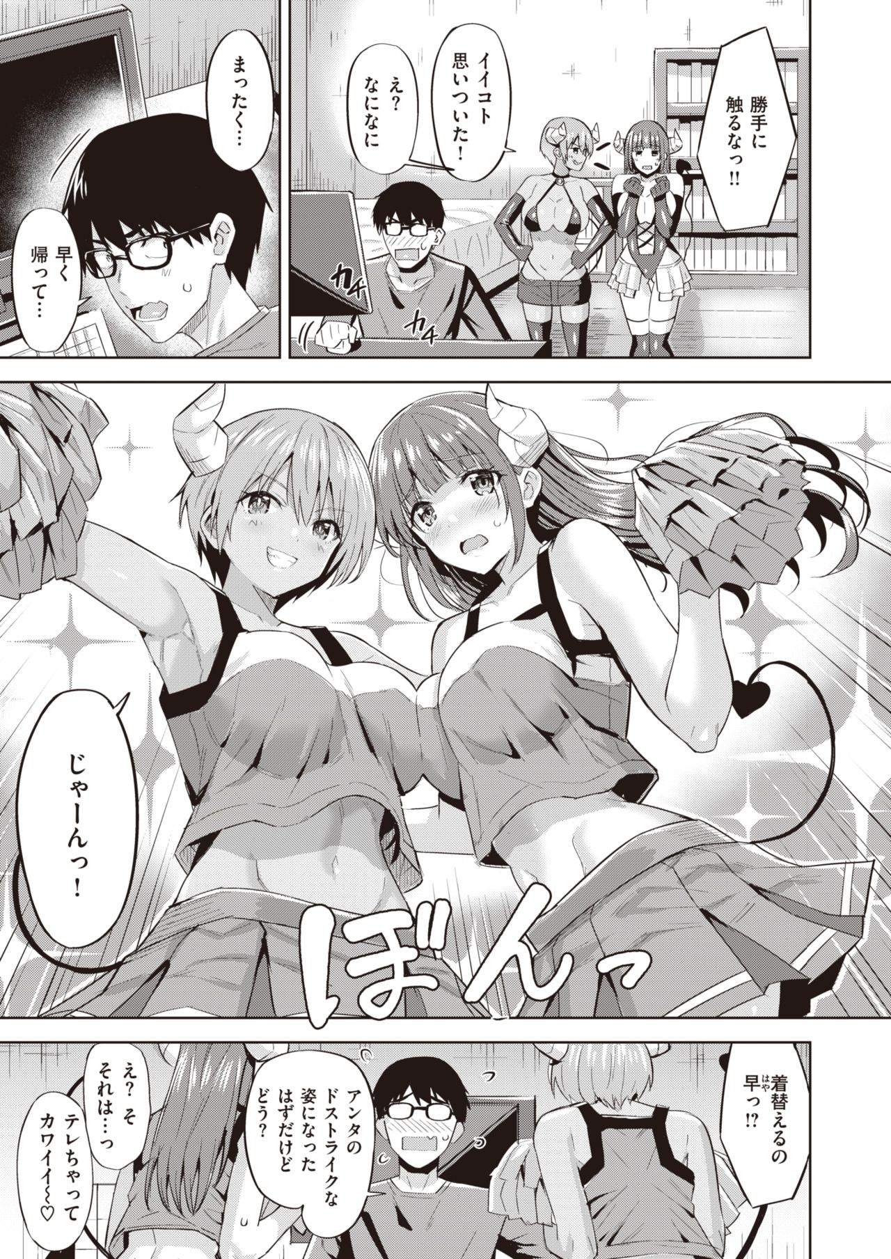COMIC 快楽天ビースト 2020年5月号 [DL版]