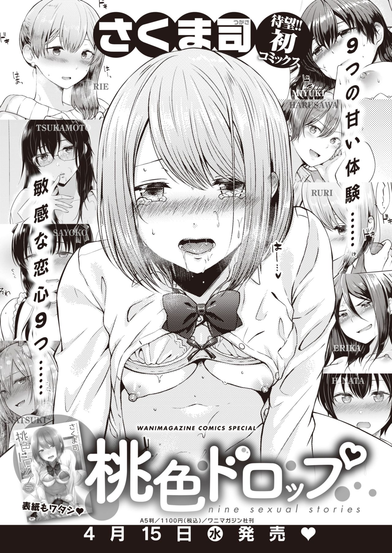COMIC 快楽天ビースト 2020年5月号 [DL版]