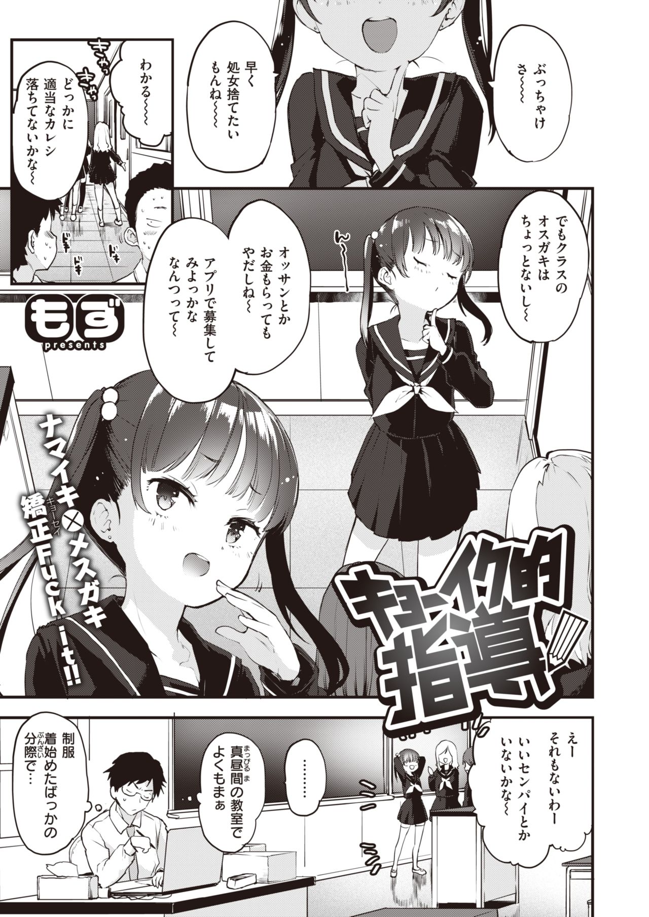 COMIC 快楽天ビースト 2020年5月号 [DL版]