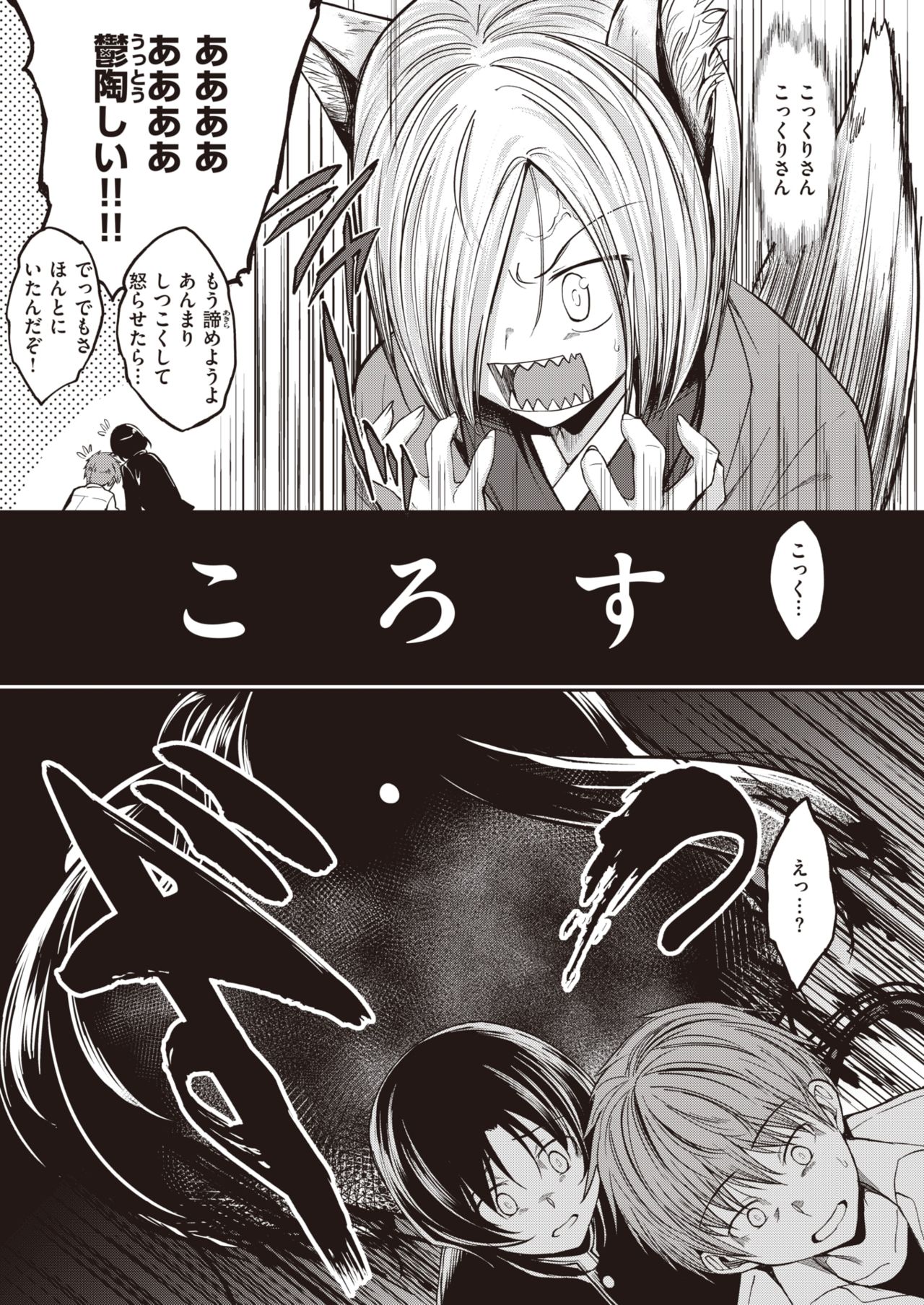 COMIC 快楽天ビースト 2020年5月号 [DL版]