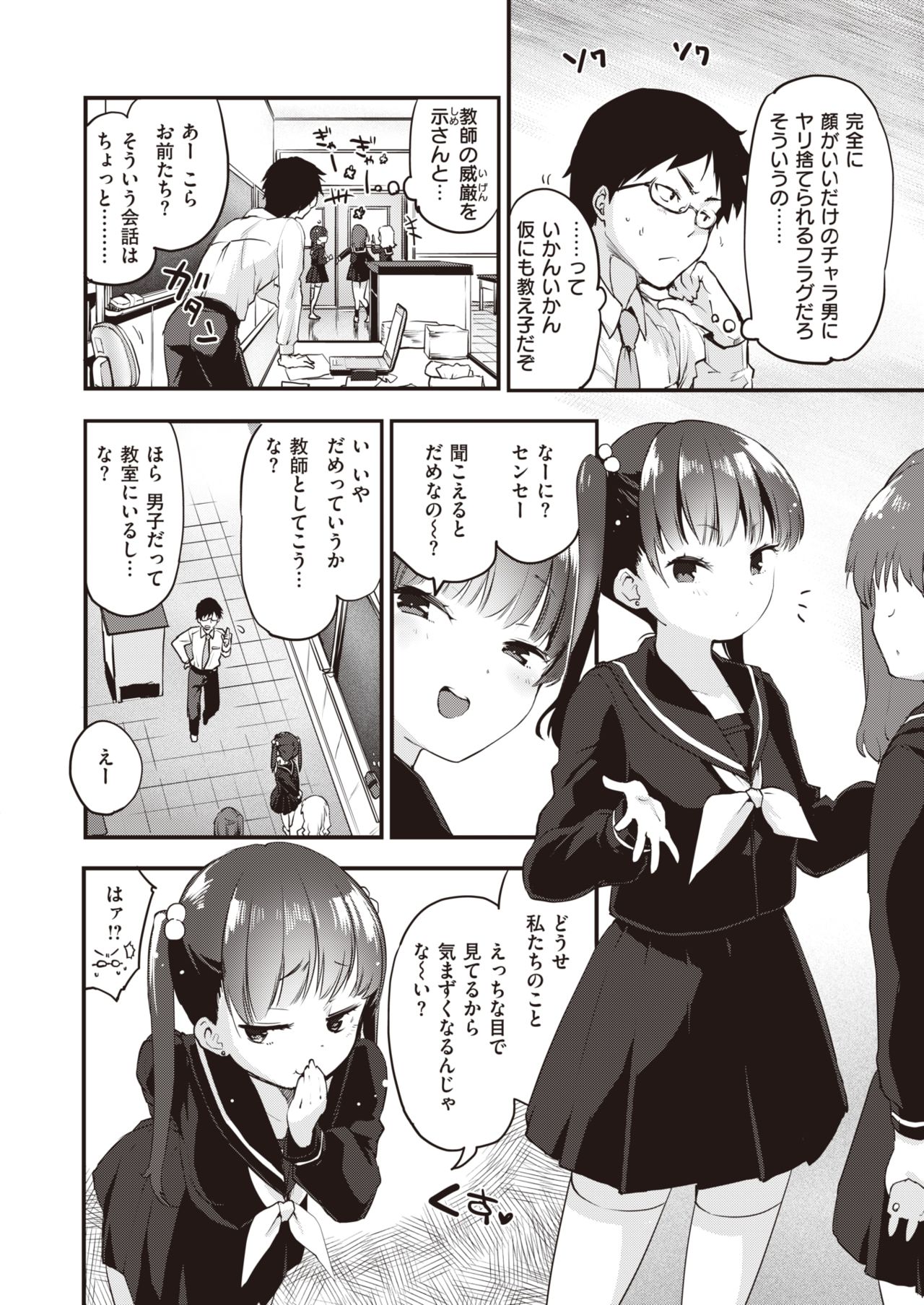COMIC 快楽天ビースト 2020年5月号 [DL版]