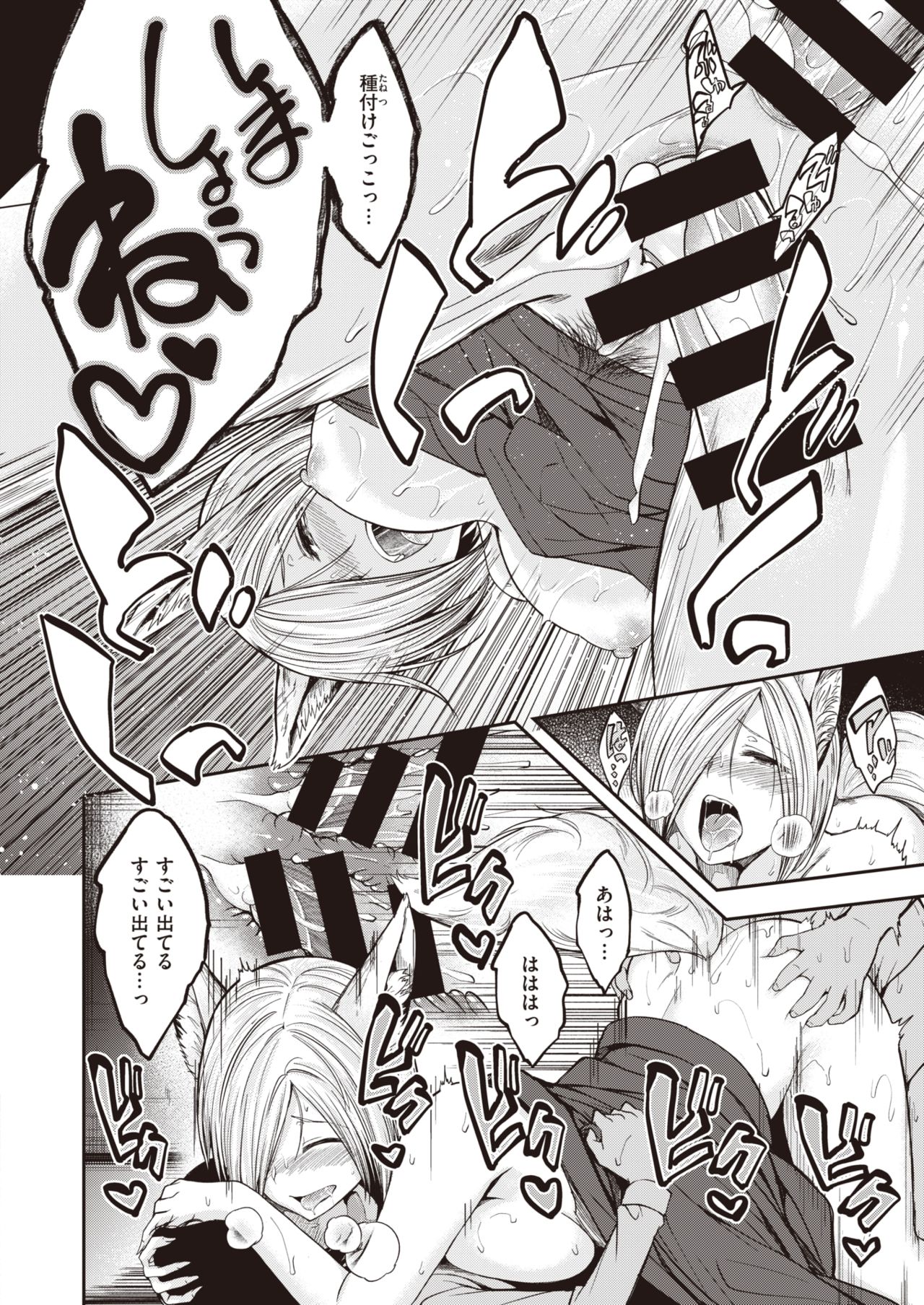 COMIC 快楽天ビースト 2020年5月号 [DL版]