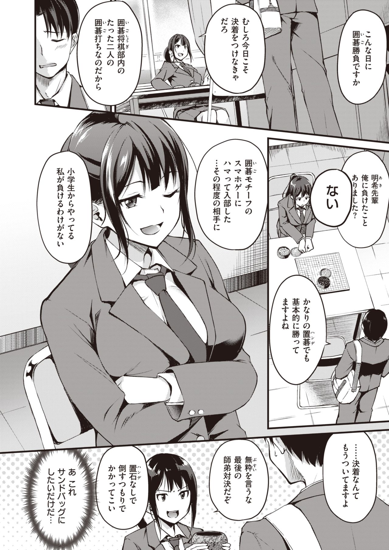 COMIC 快楽天ビースト 2020年5月号 [DL版]