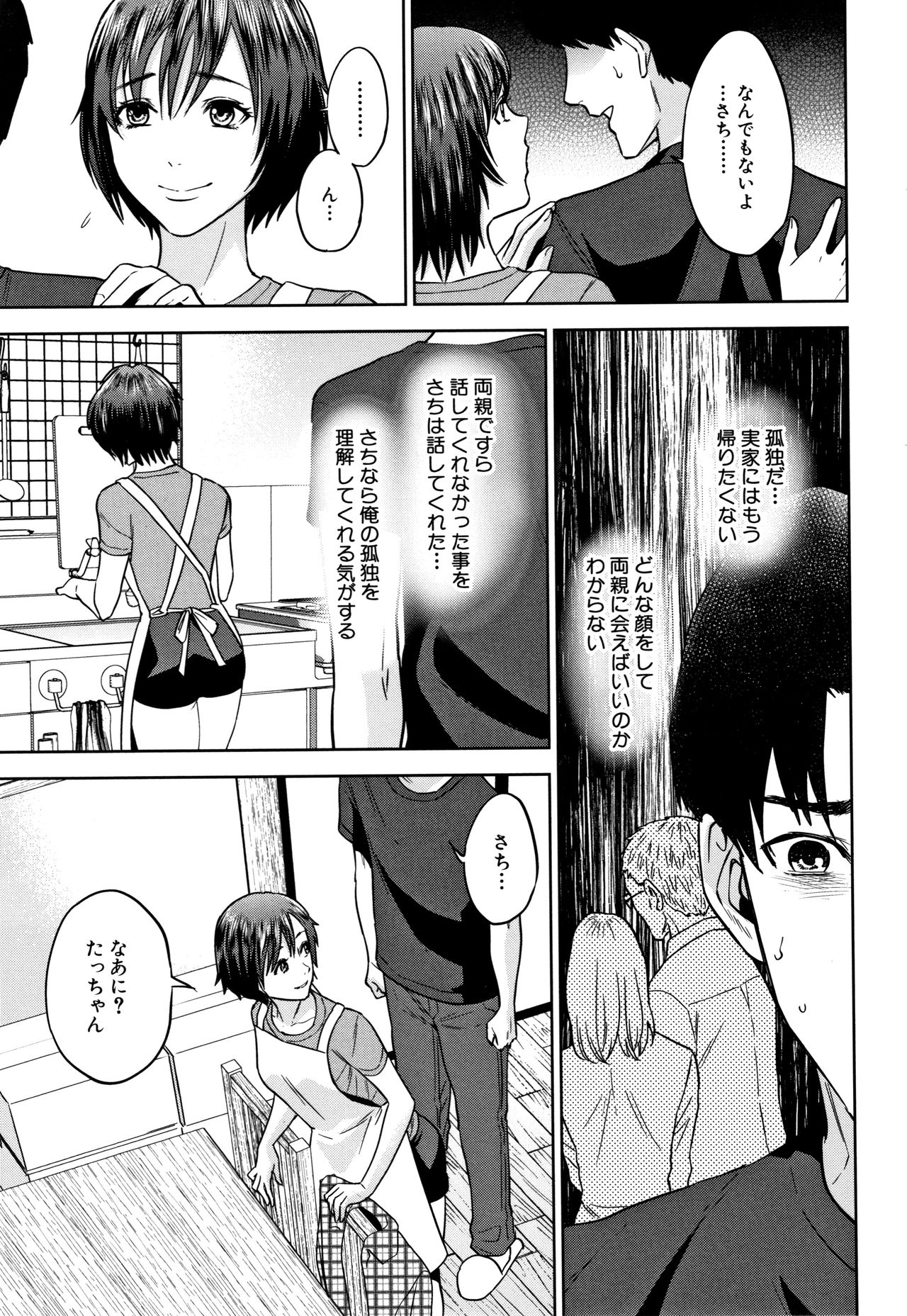 [東西] 姉と僕の淫らな秘密