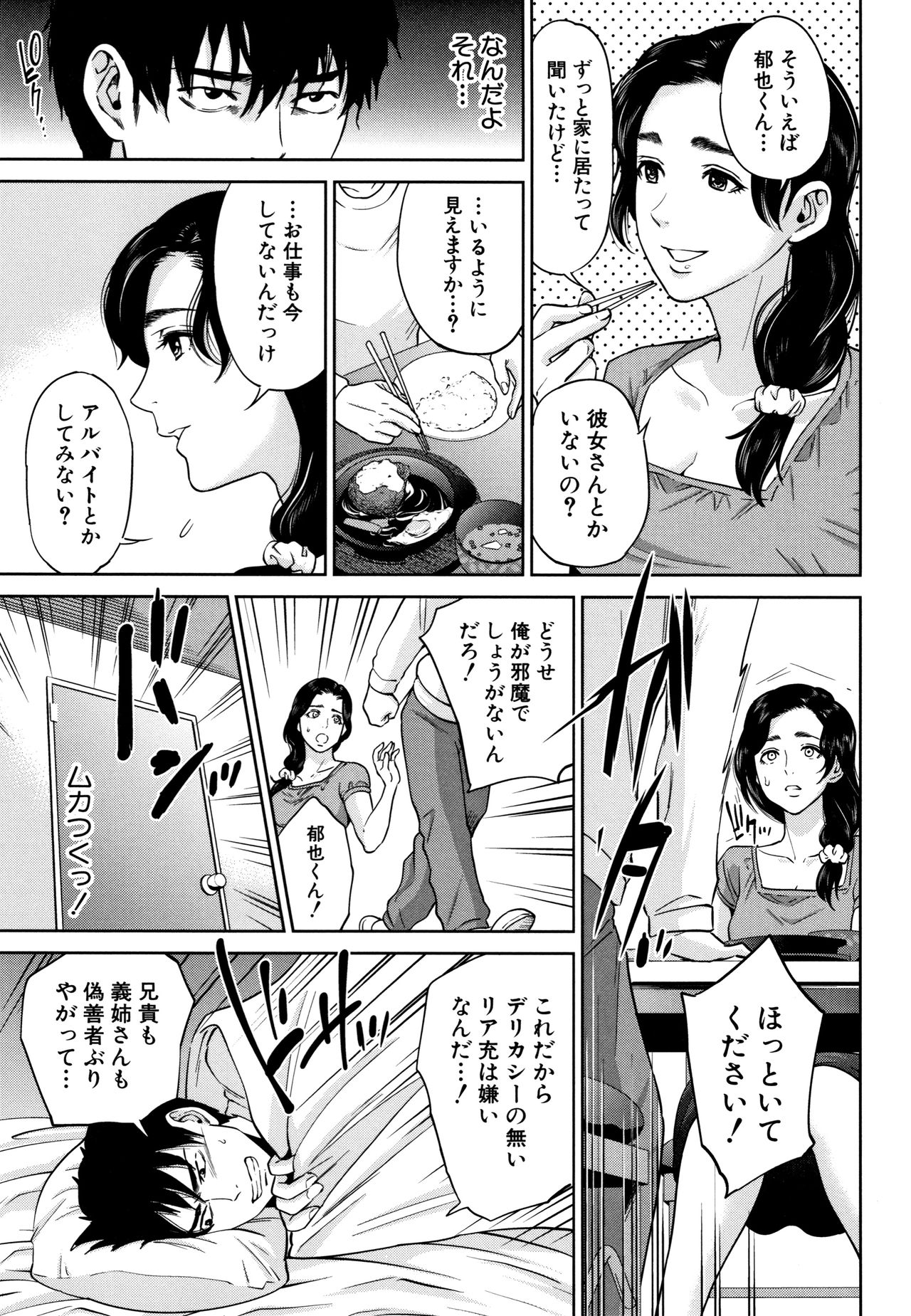 [東西] 姉と僕の淫らな秘密