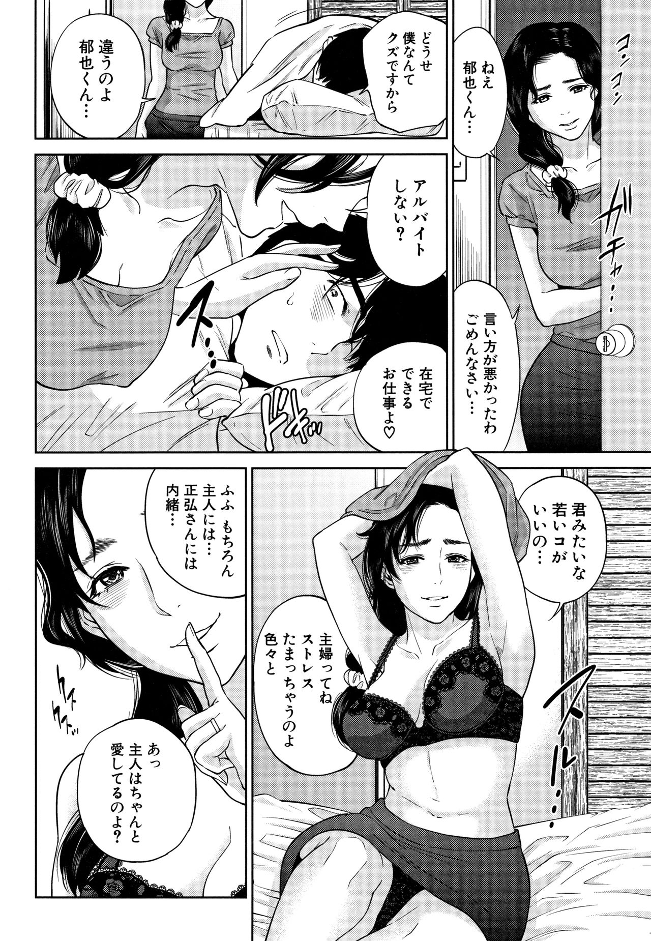 [東西] 姉と僕の淫らな秘密