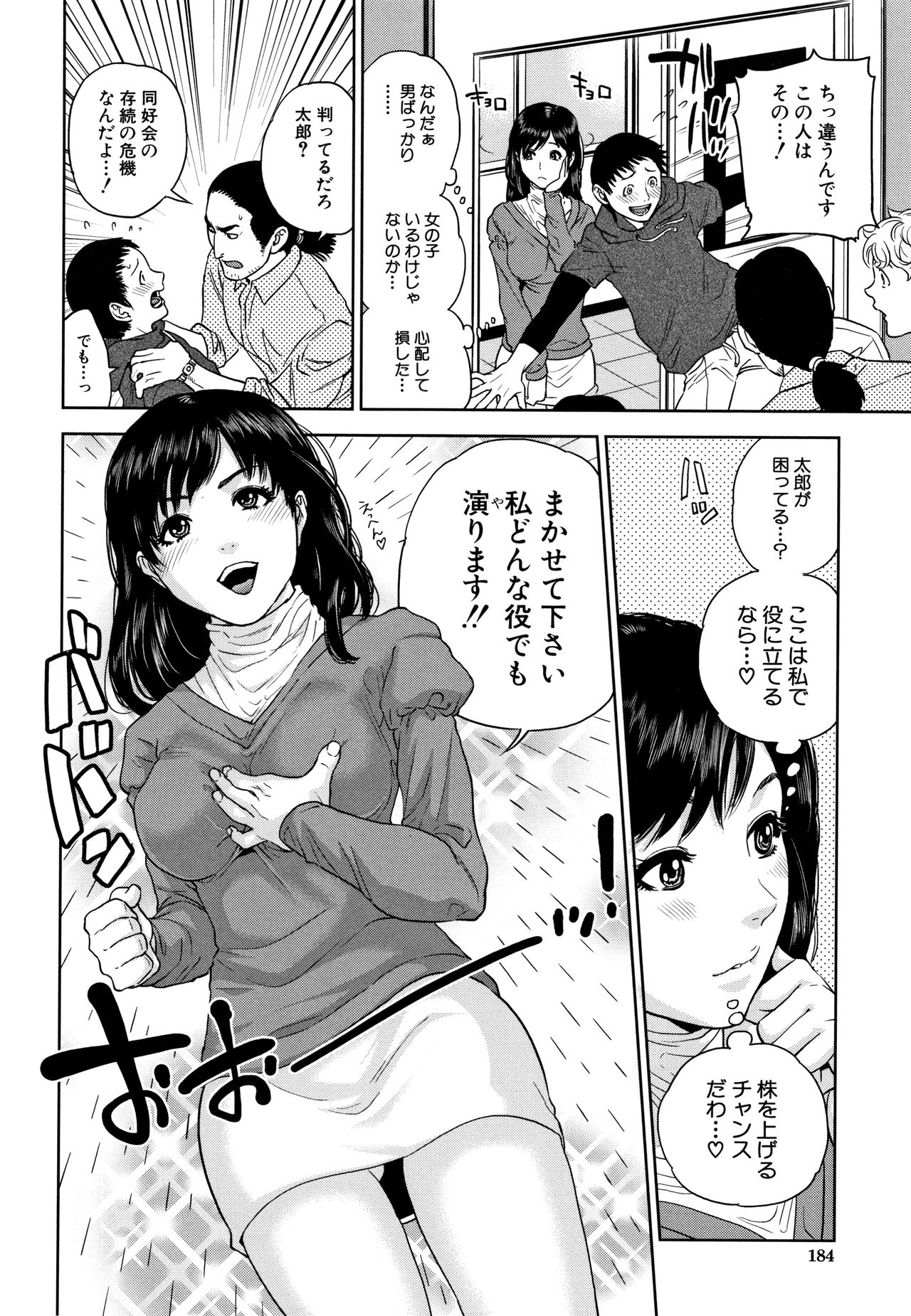 [東西] 姉と僕の淫らな秘密