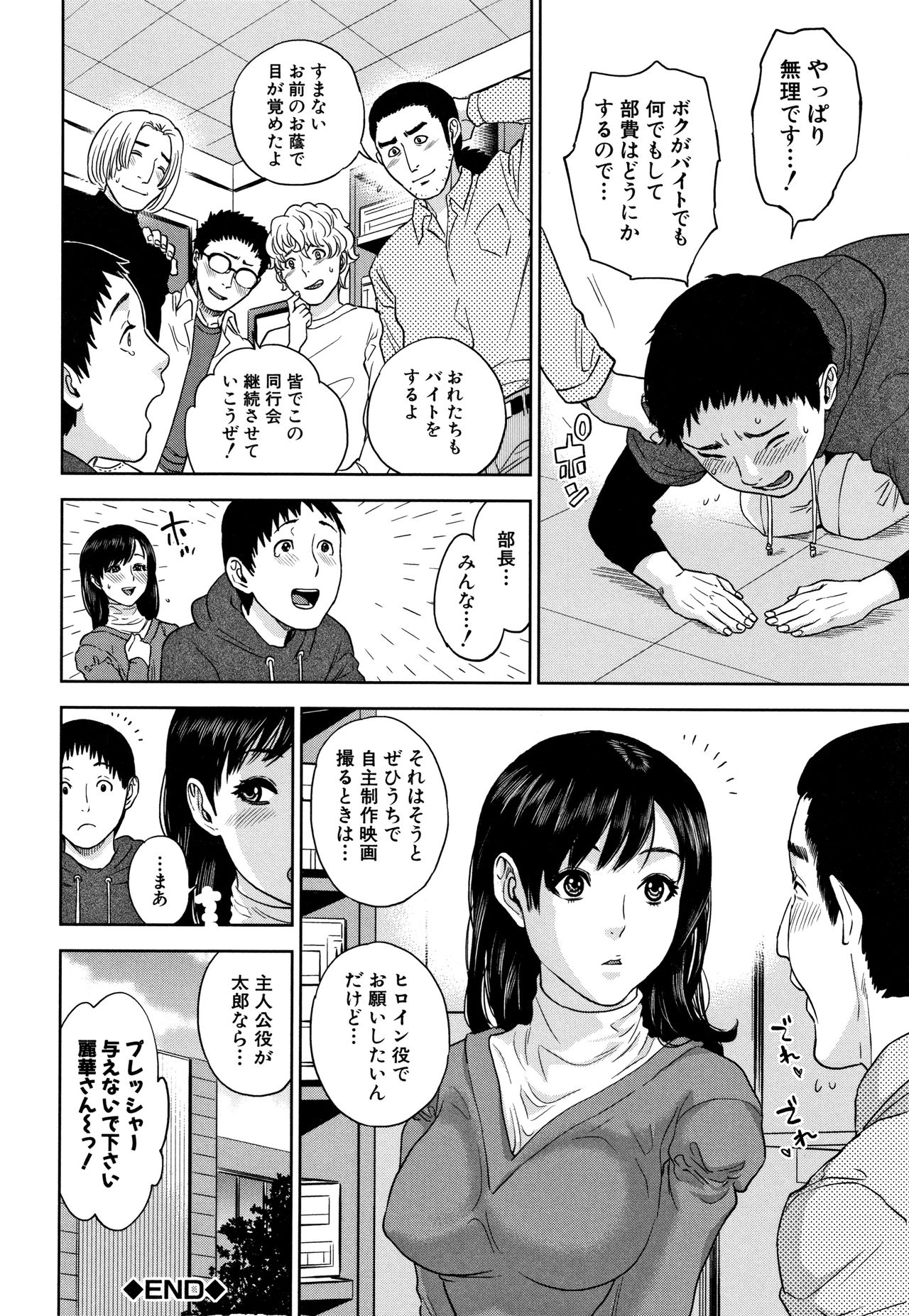 [東西] 姉と僕の淫らな秘密