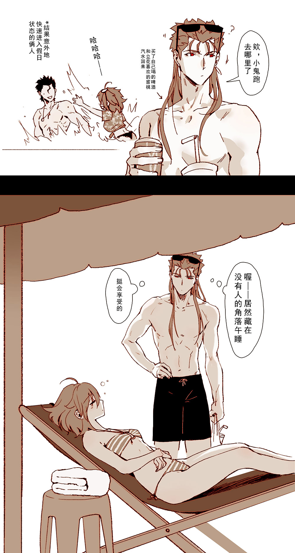 [Driver_Panda] ☆Summer holiday♥ (Fate/Grand Order) [中国語]