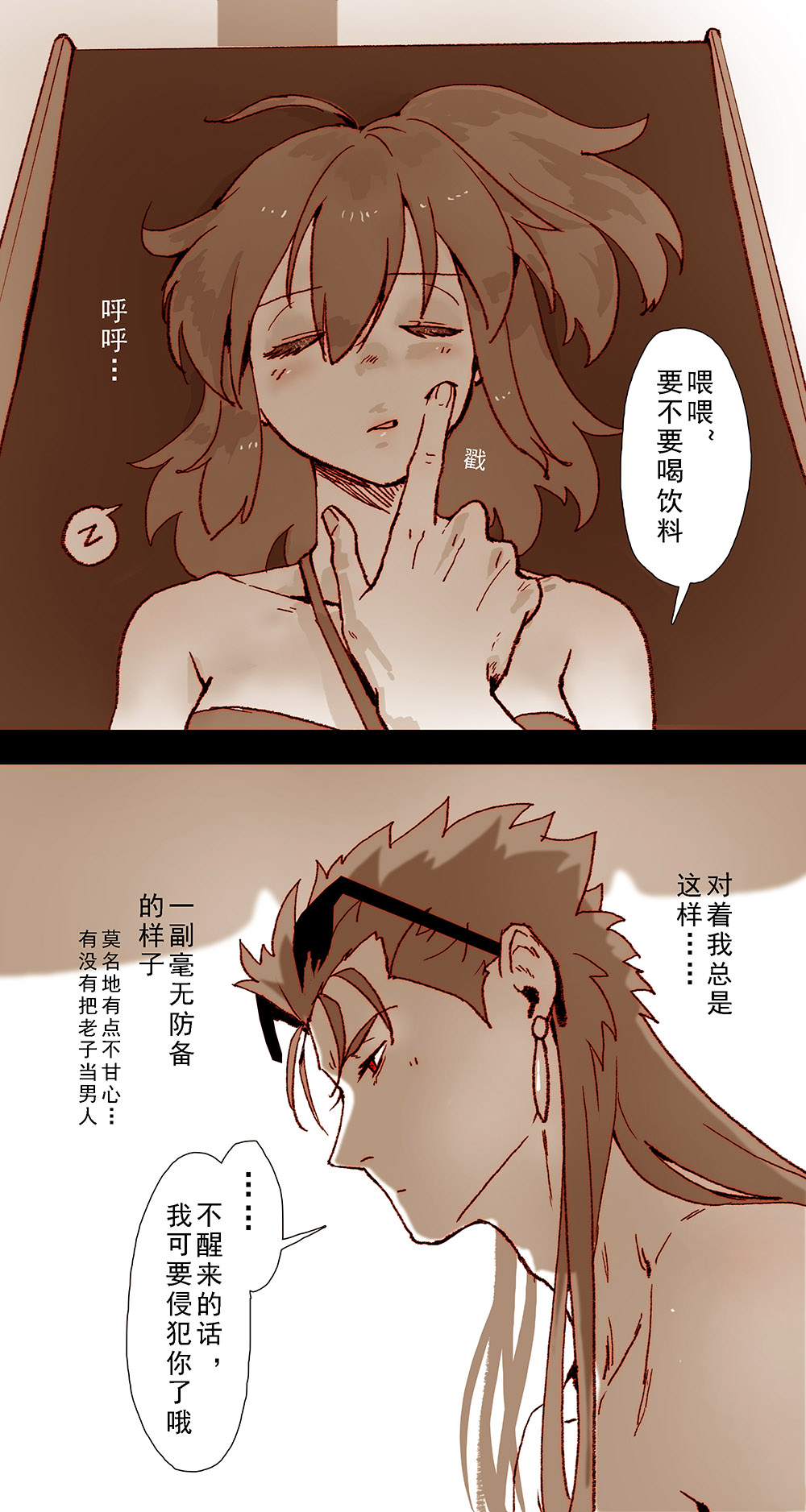 [Driver_Panda] ☆Summer holiday♥ (Fate/Grand Order) [中国語]