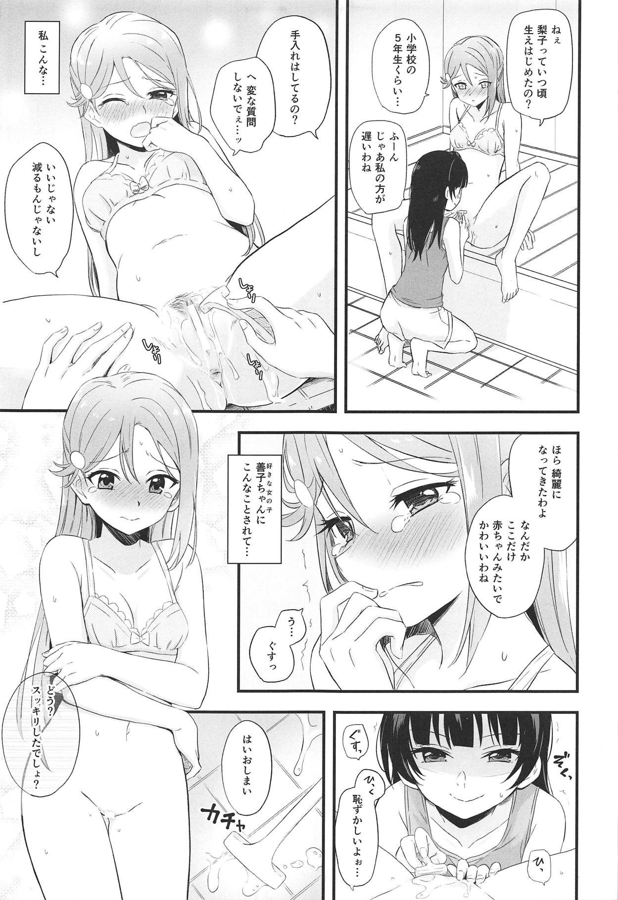 (C95) [帰宅時間 (きたく)] Bitter Sweet Syndrome (ラブライブ! サンシャイン!!)