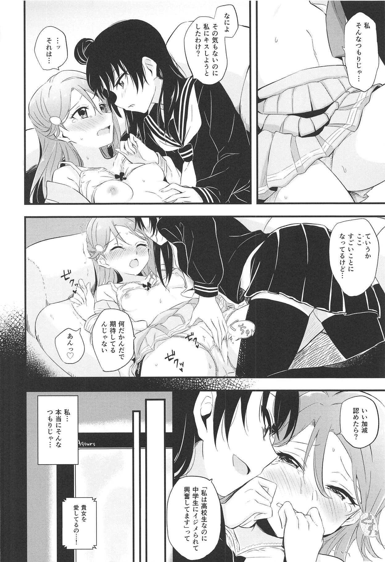 (C95) [帰宅時間 (きたく)] Bitter Sweet Syndrome (ラブライブ! サンシャイン!!)