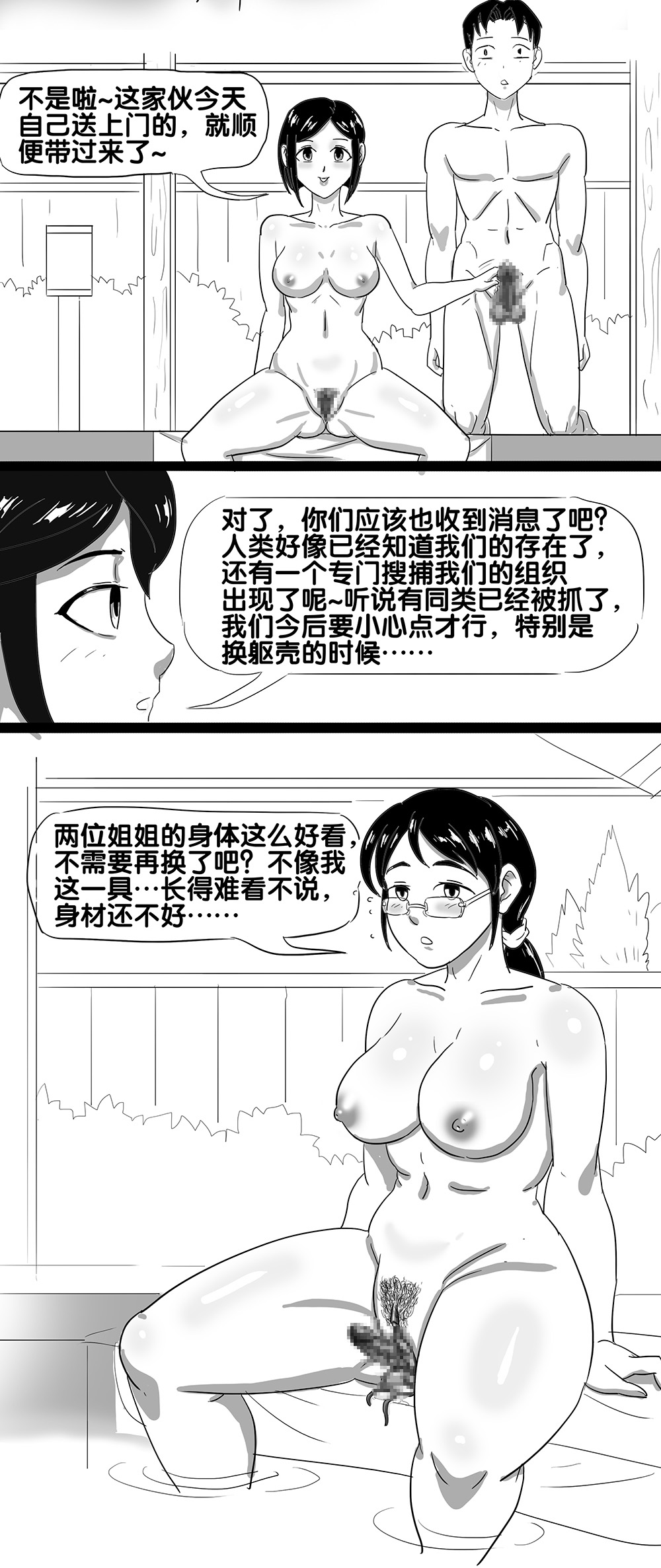 [skyzen] 寄生虫系列之钻阴虫 [中国語]