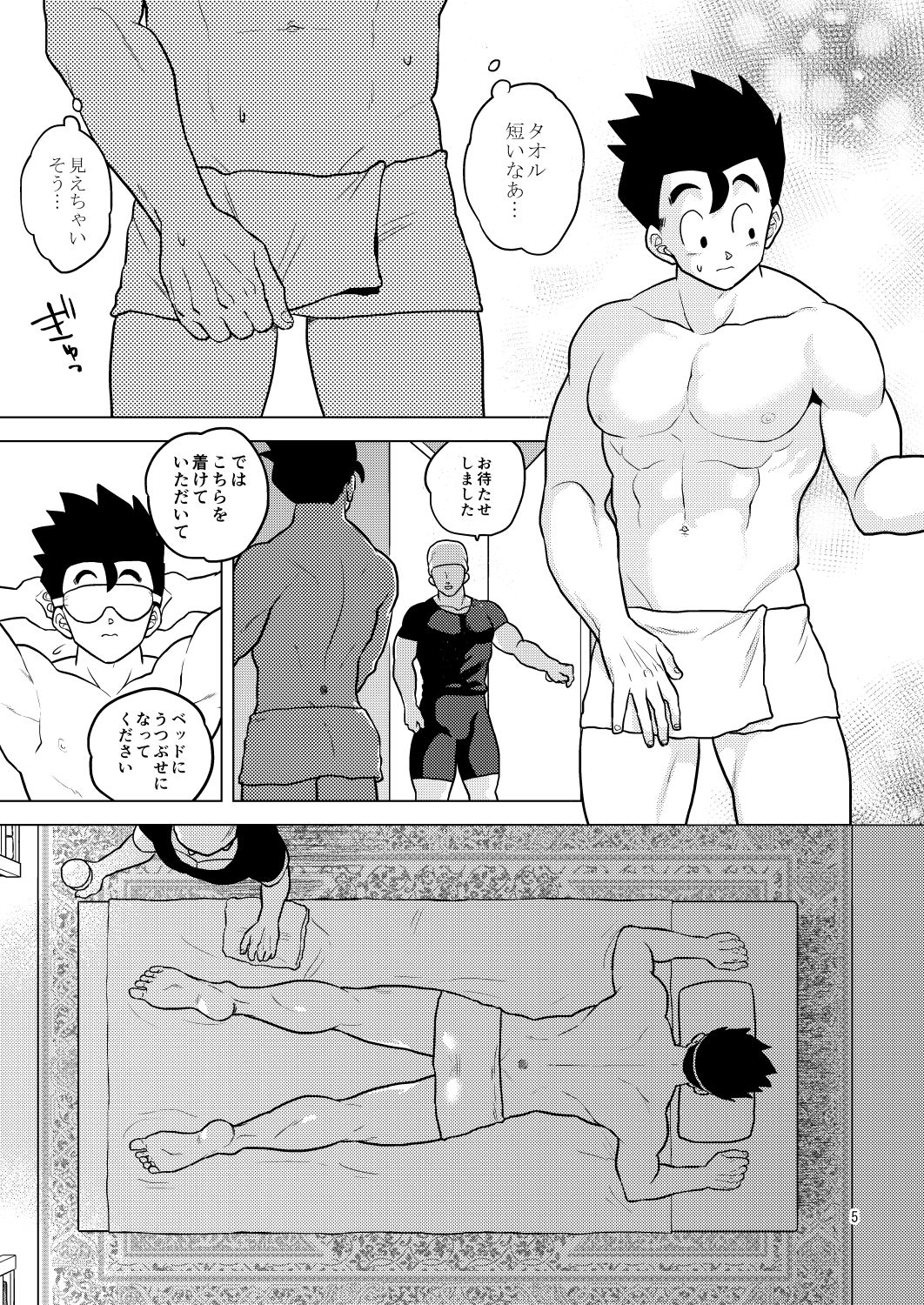 [等速直線運動 (パイン)] 極楽へようこそ (ドラゴンボールZ) [DL版]