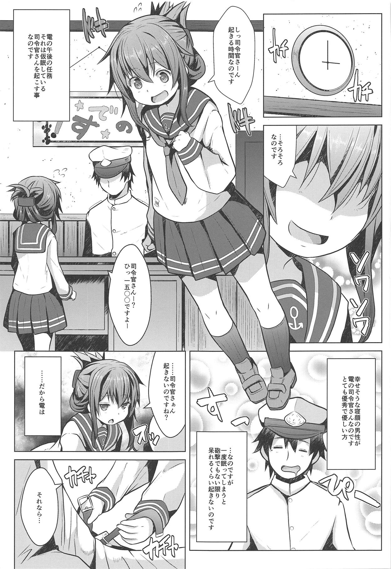 (C95) [我龍屋 (NAZ)] 秘書艦の特権任務なのです (艦隊これくしょん -艦これ-)