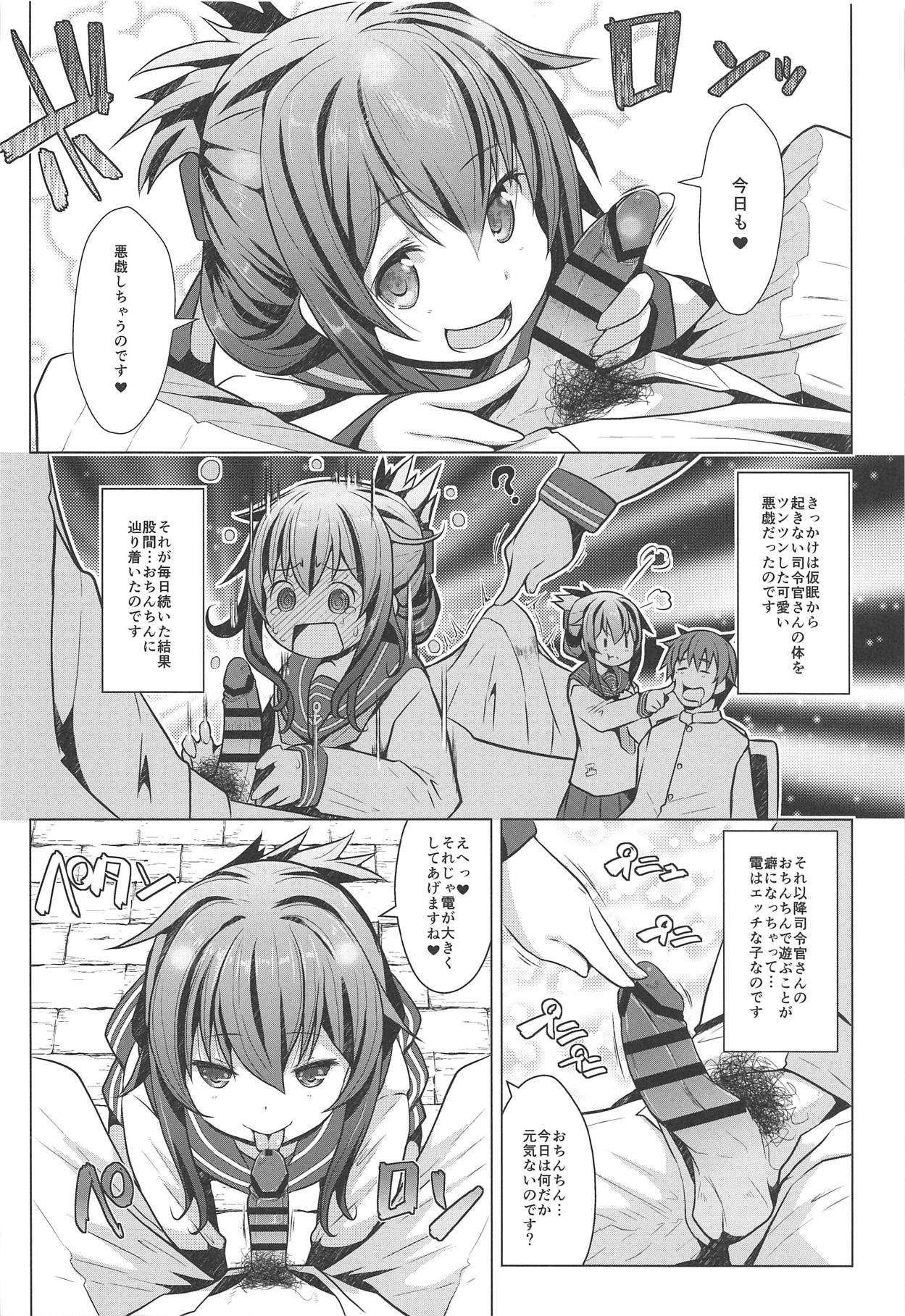 (C95) [我龍屋 (NAZ)] 秘書艦の特権任務なのです (艦隊これくしょん -艦これ-)