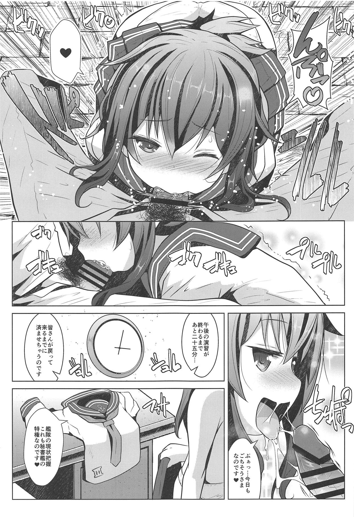 (C95) [我龍屋 (NAZ)] 秘書艦の特権任務なのです (艦隊これくしょん -艦これ-)