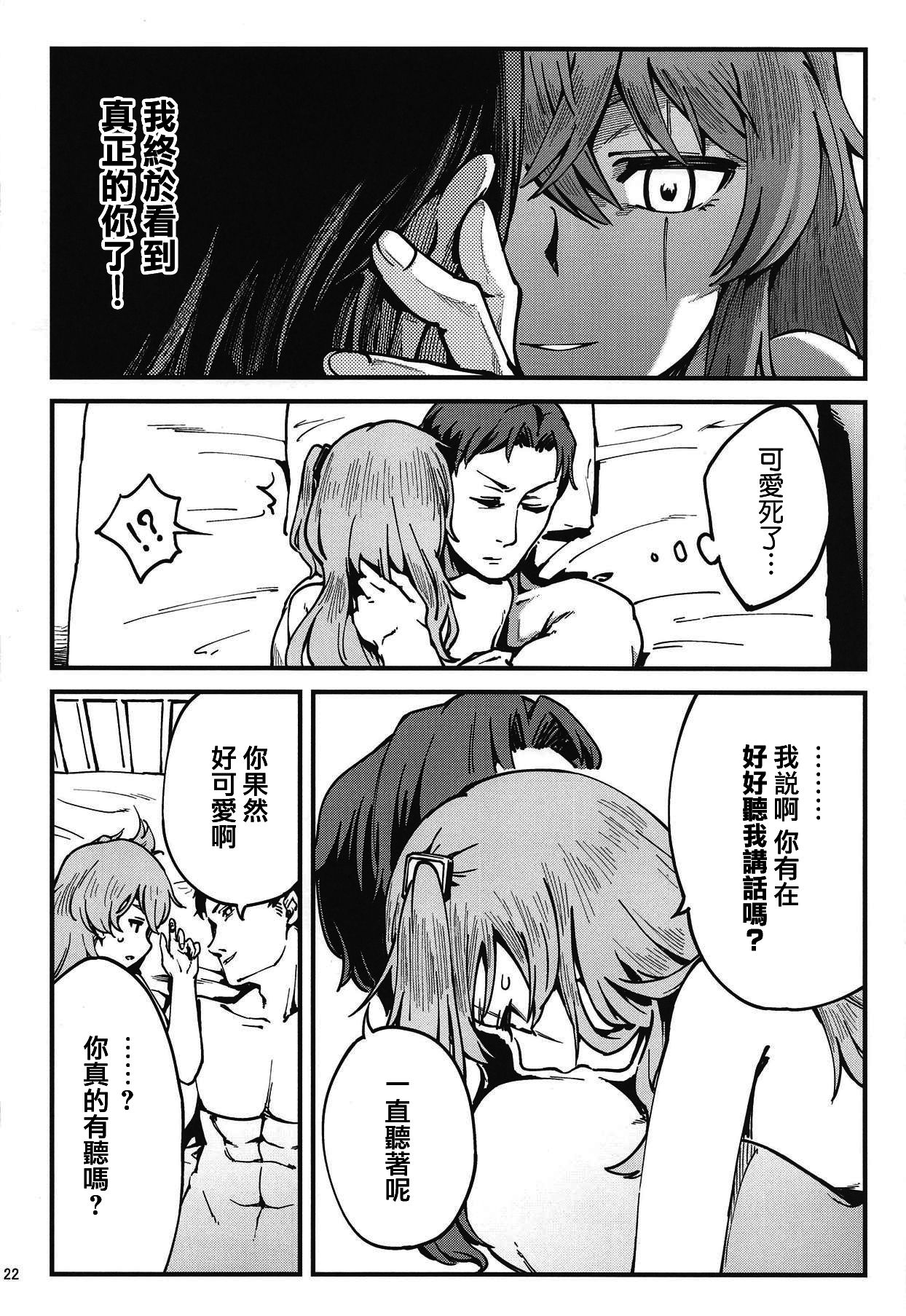 (COMIC1☆15) [でかいるか] あ!45ちゃんが笑ってる! (少女前線) [中国翻訳]