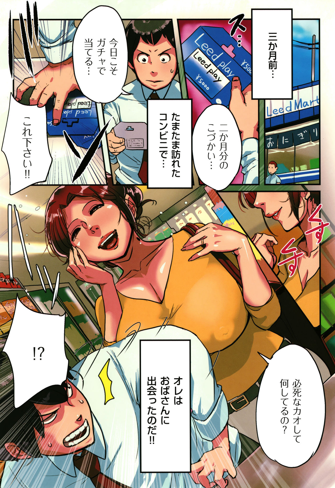 [杢臓] 墨妻 + イラストカード