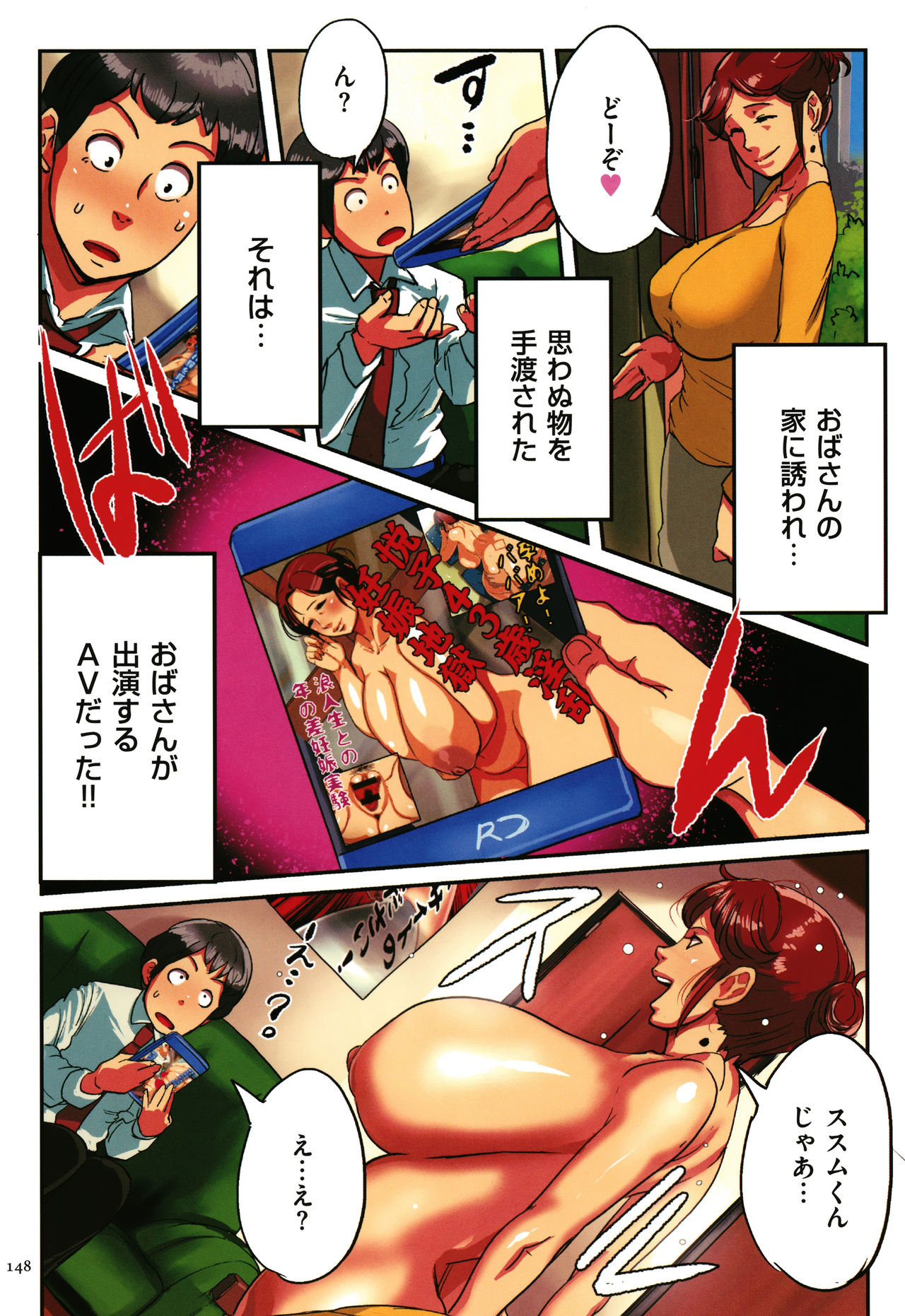 [杢臓] 墨妻 + イラストカード