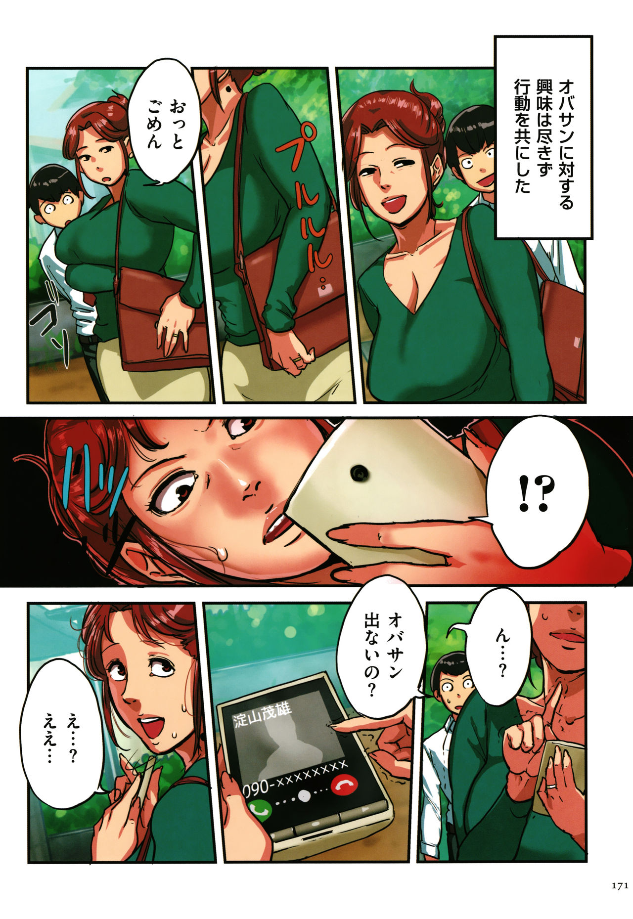 [杢臓] 墨妻 + イラストカード