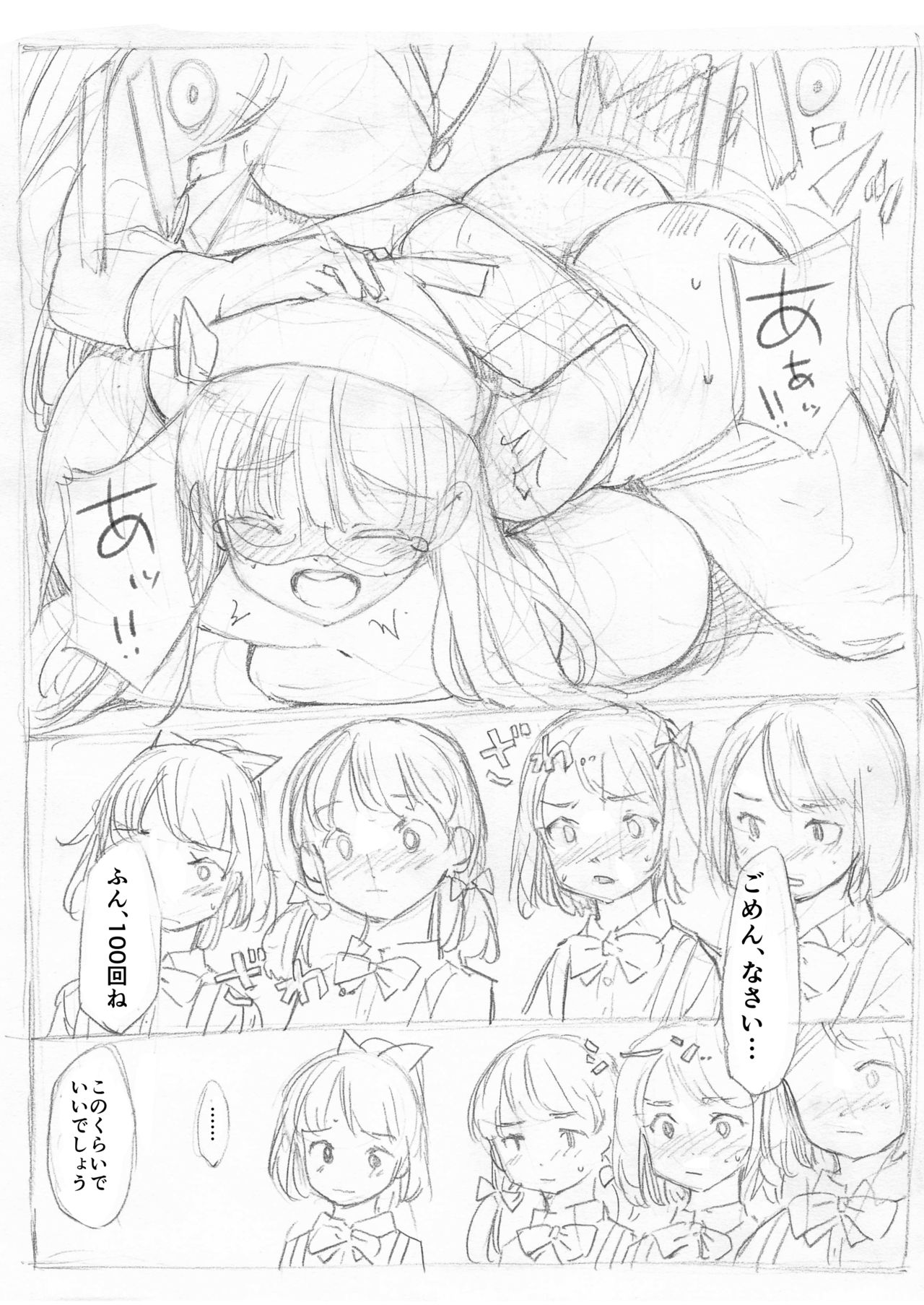 [藤原俊一] ふたなり怪盗青ダヌキ