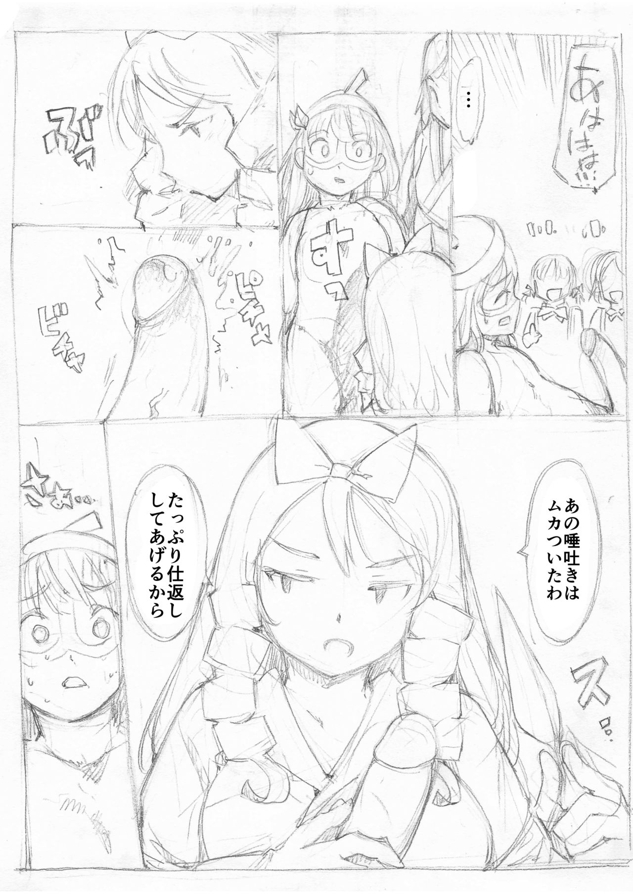 [藤原俊一] ふたなり怪盗青ダヌキ