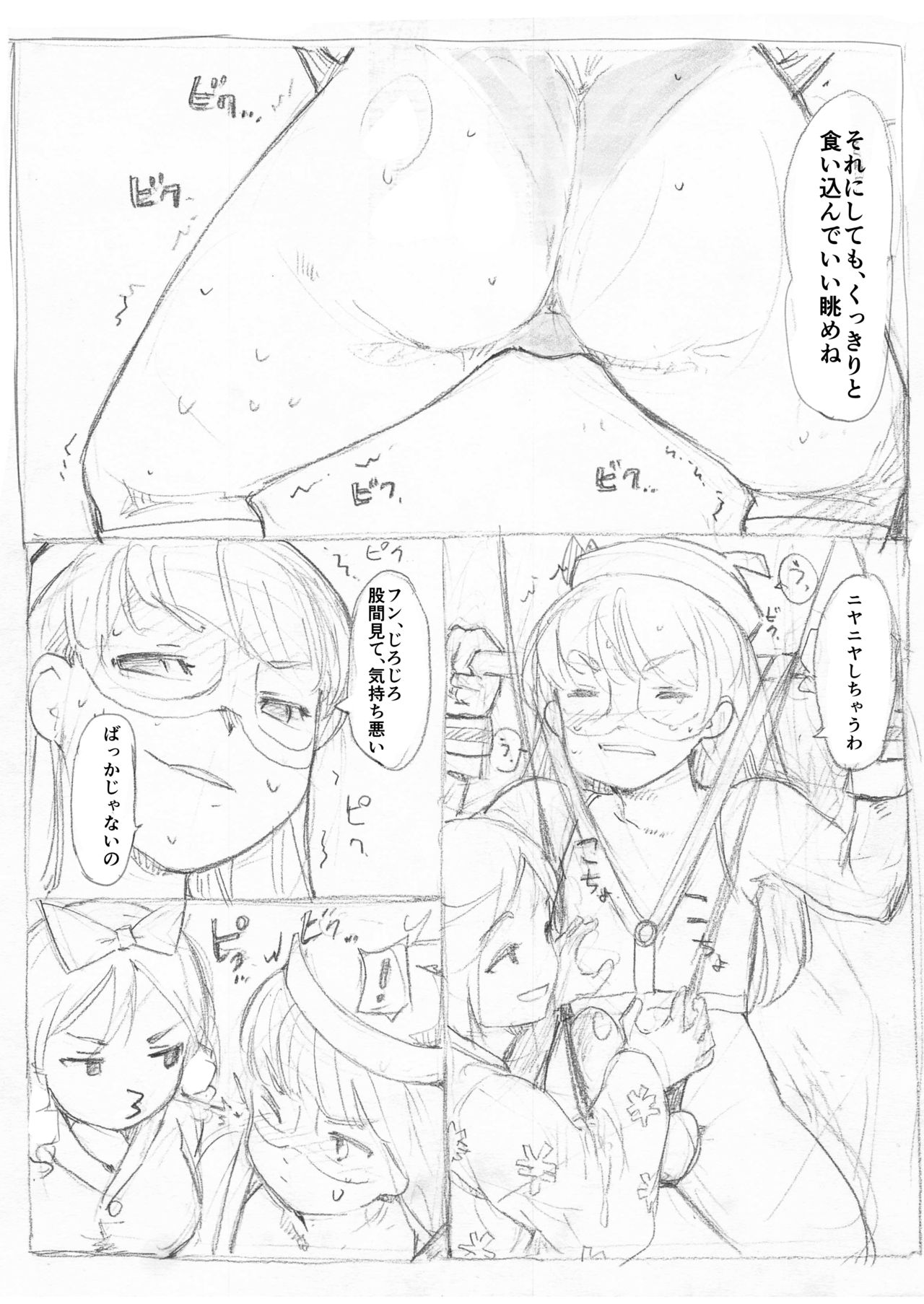 [藤原俊一] ふたなり怪盗青ダヌキ